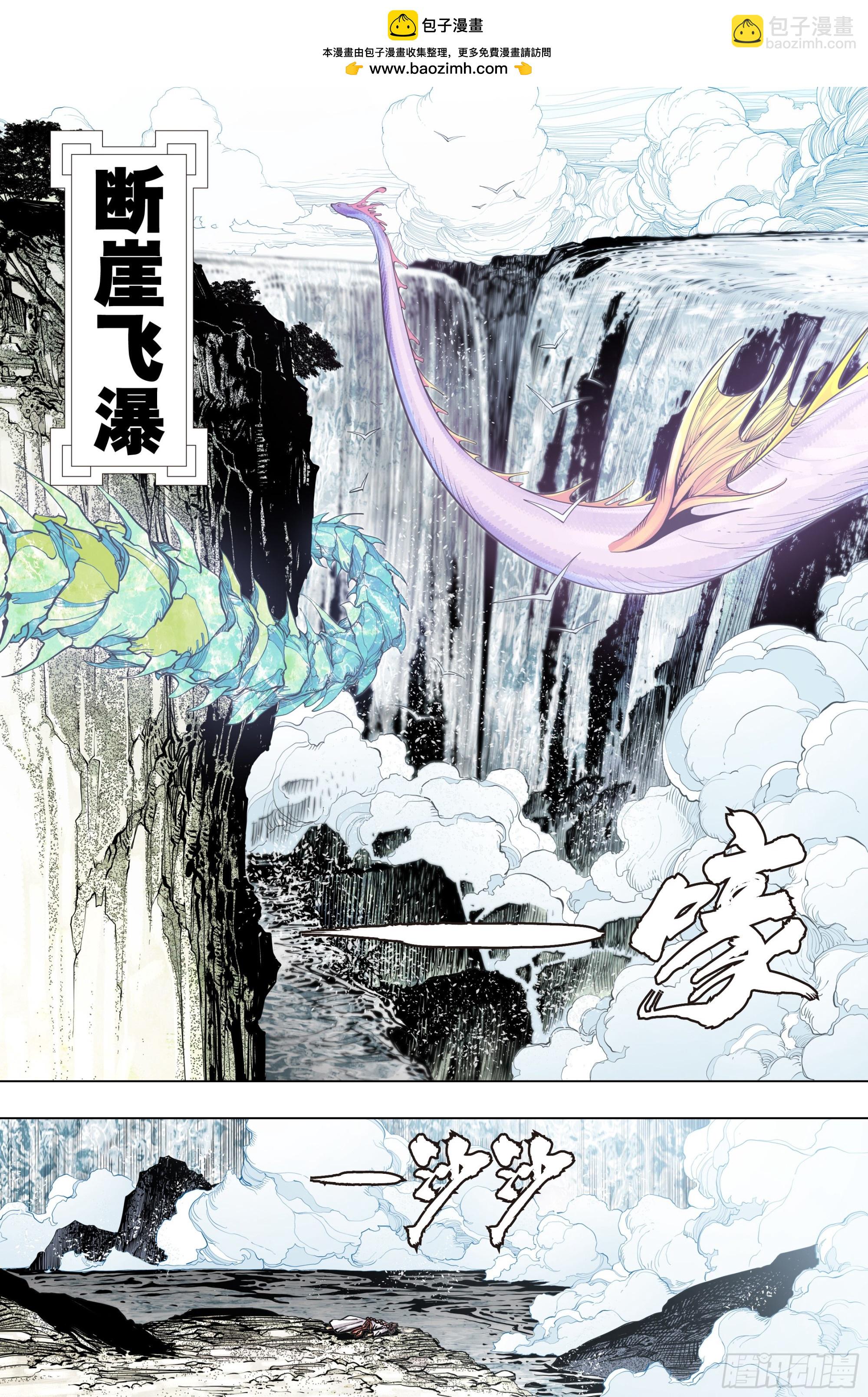 第67话：如来的一盘棋-第69话