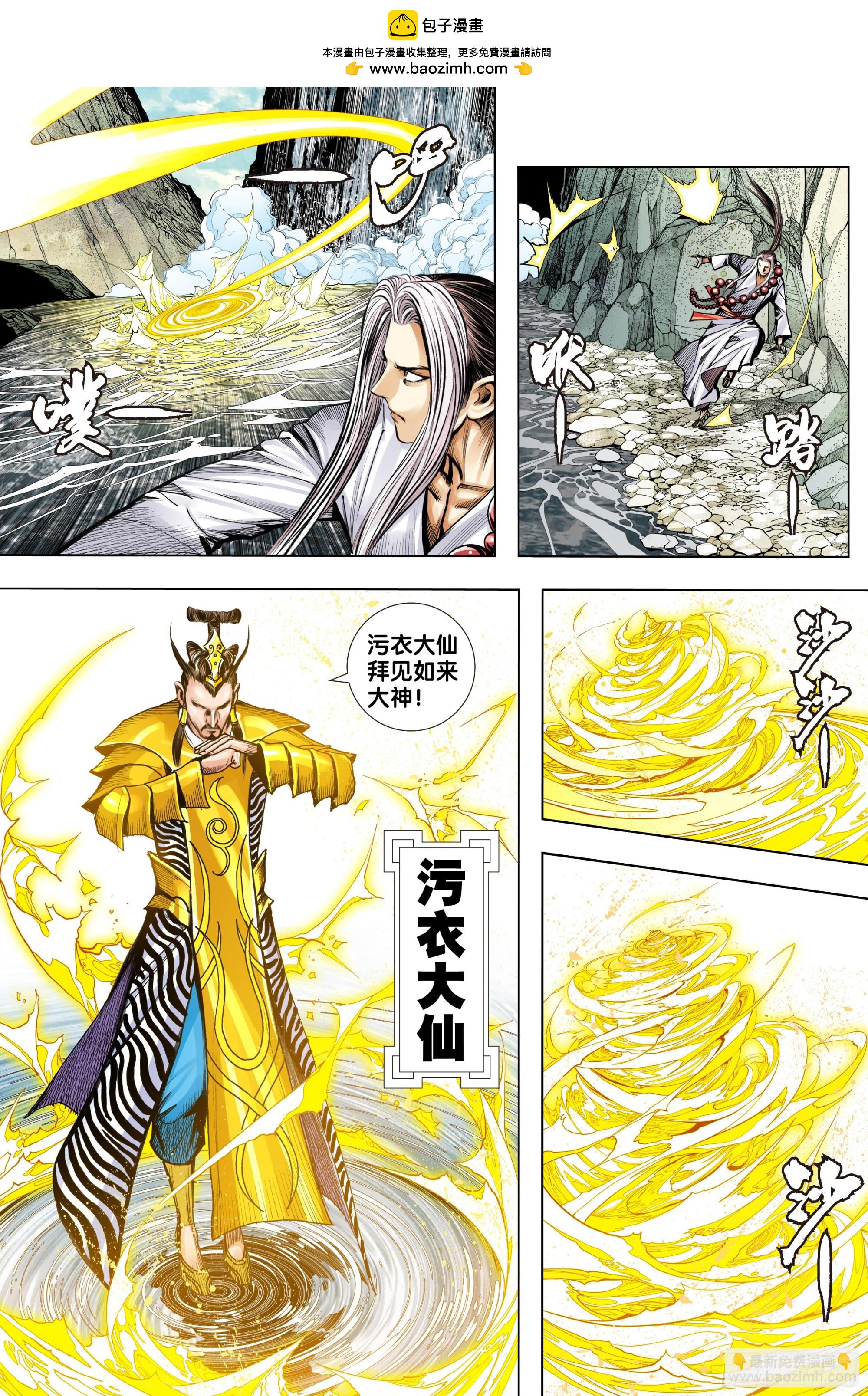 第67话：如来的一盘棋-第69话