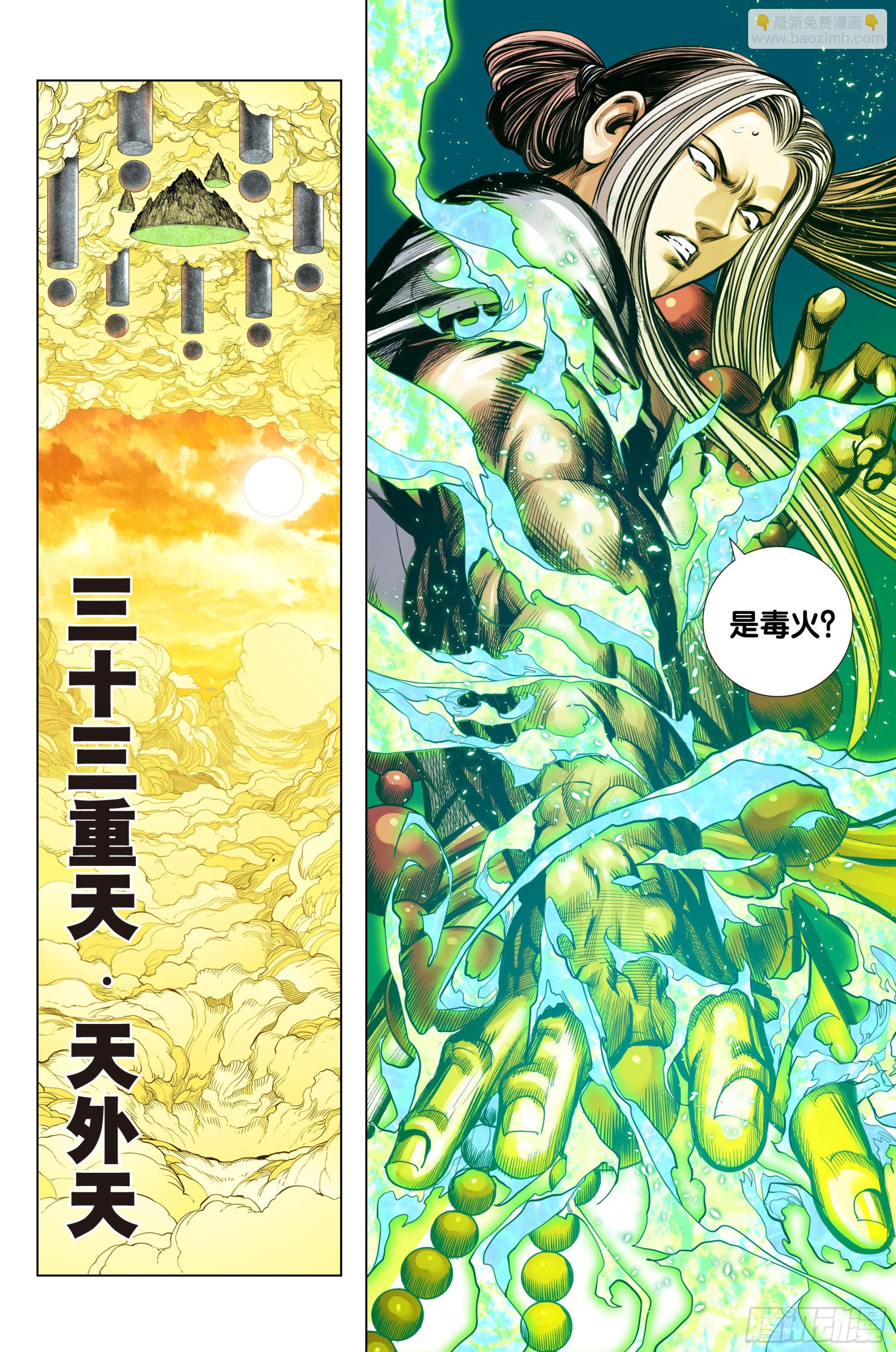 第67话：如来的一盘棋-第69话