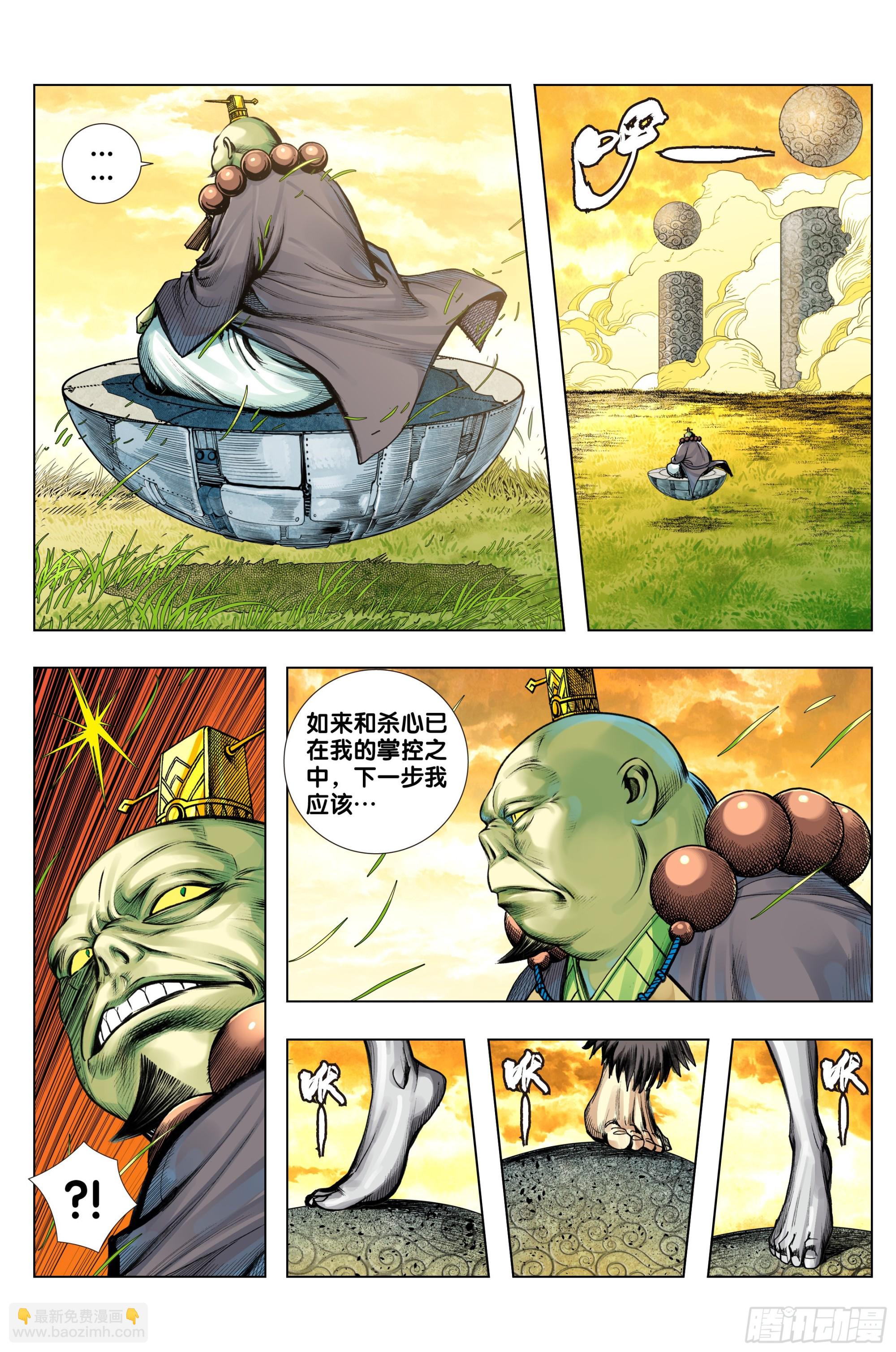 第67话：如来的一盘棋-第69话