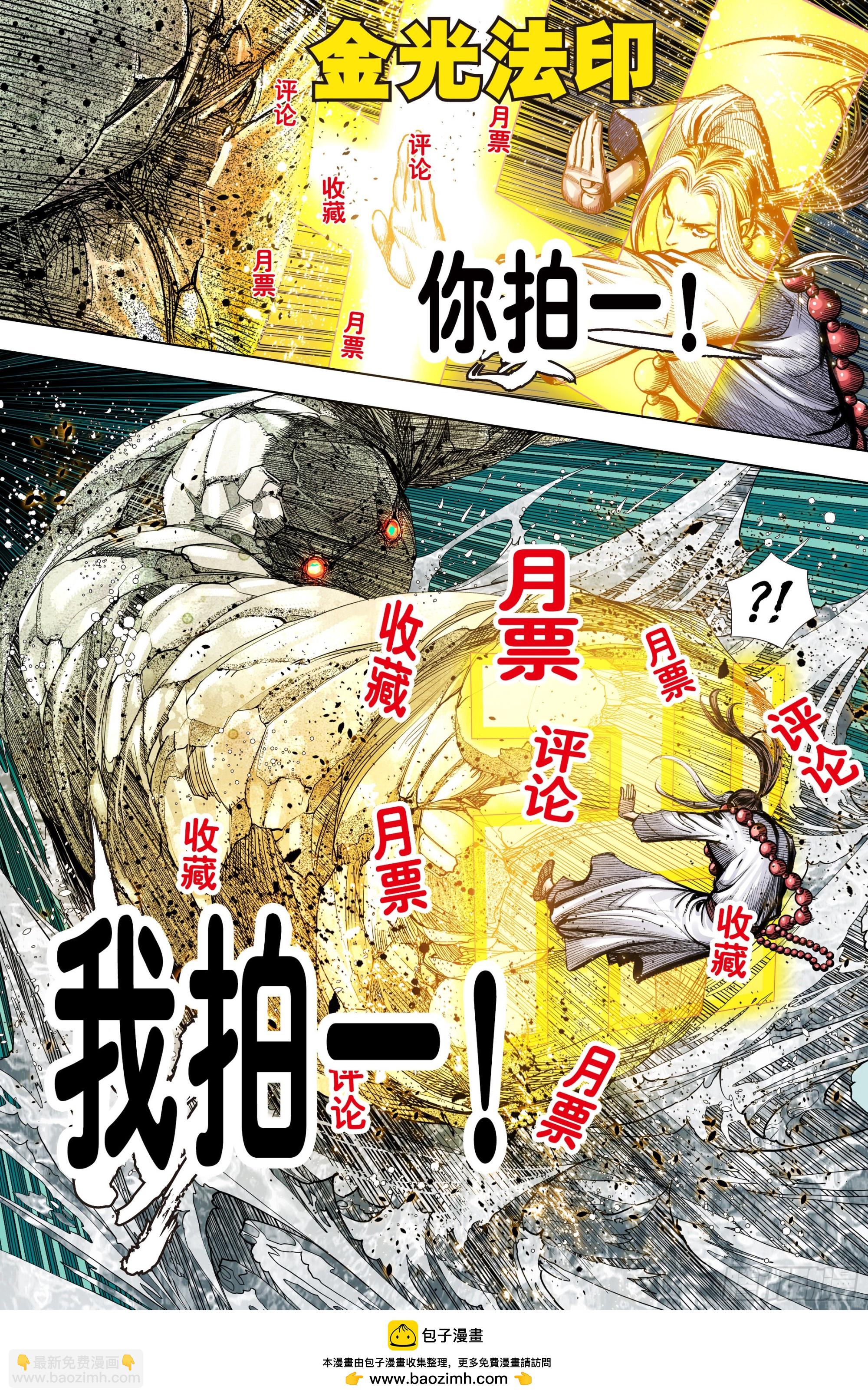 第67话：如来的一盘棋-第69话