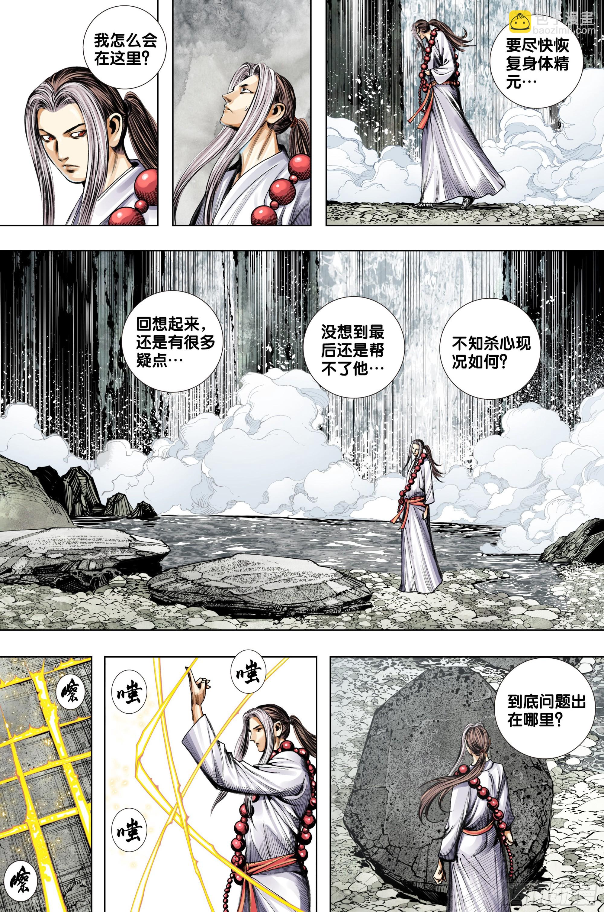 第67话：如来的一盘棋-第69话