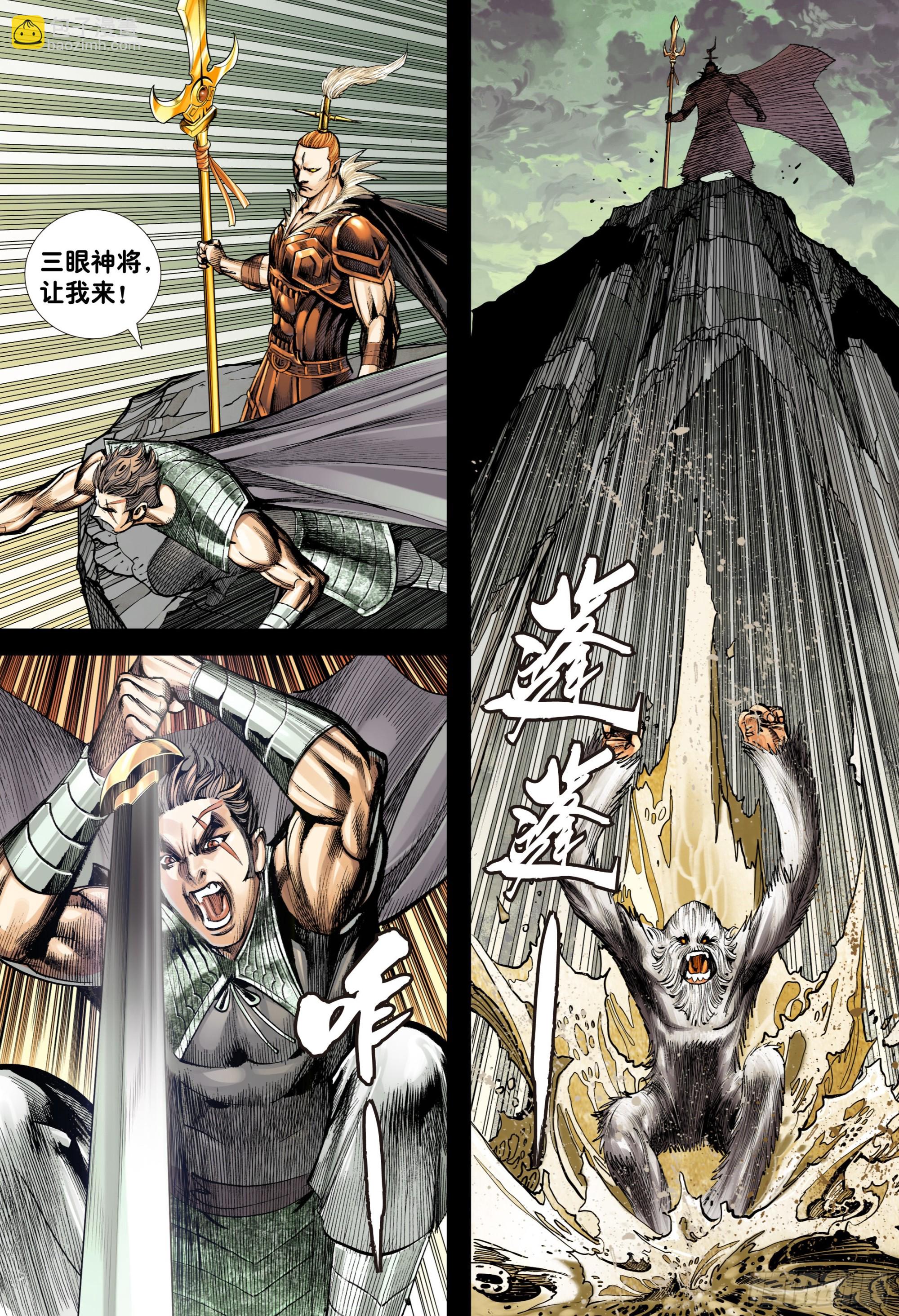 第6回：战友-第7话