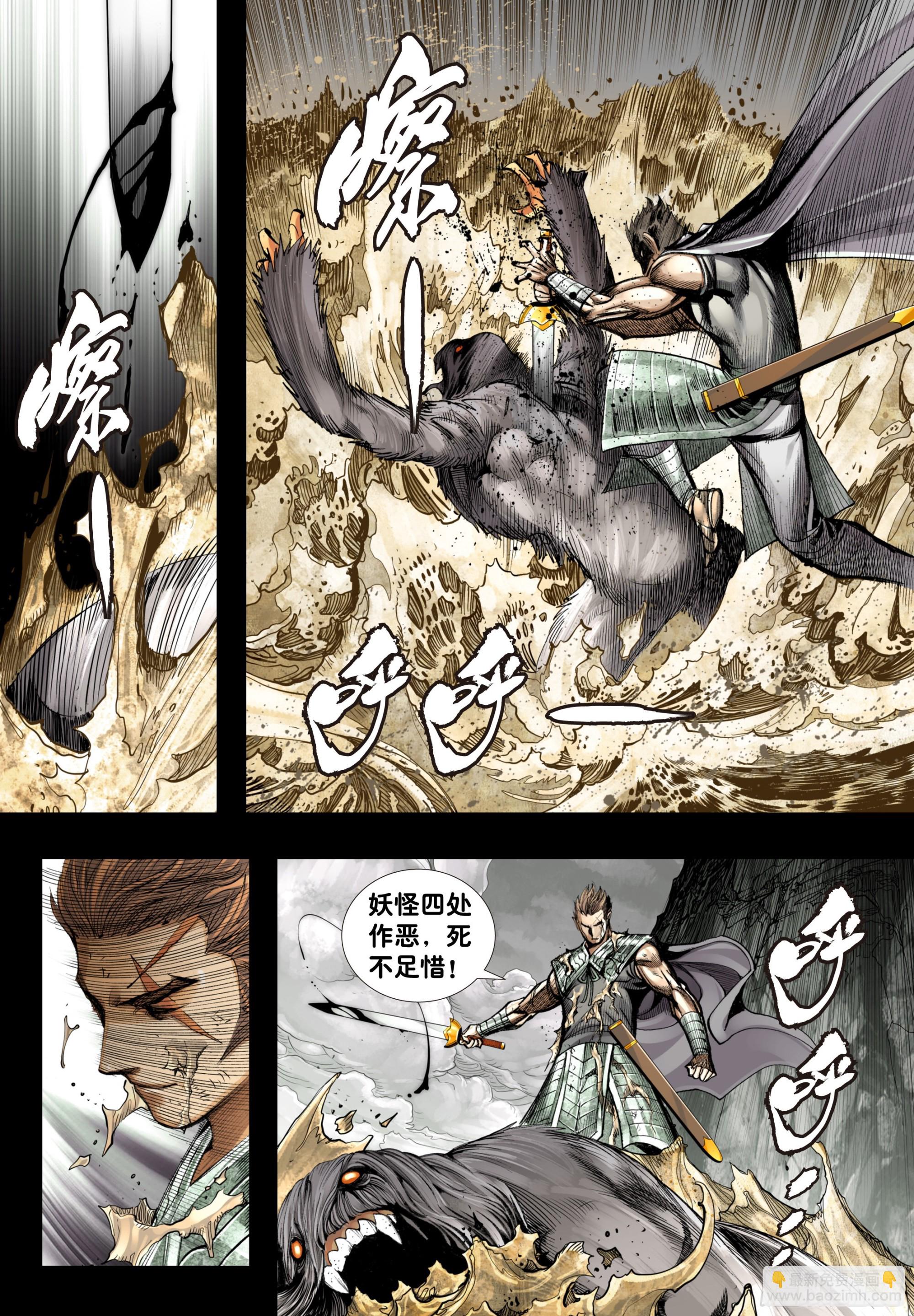 第6回：战友-第7话