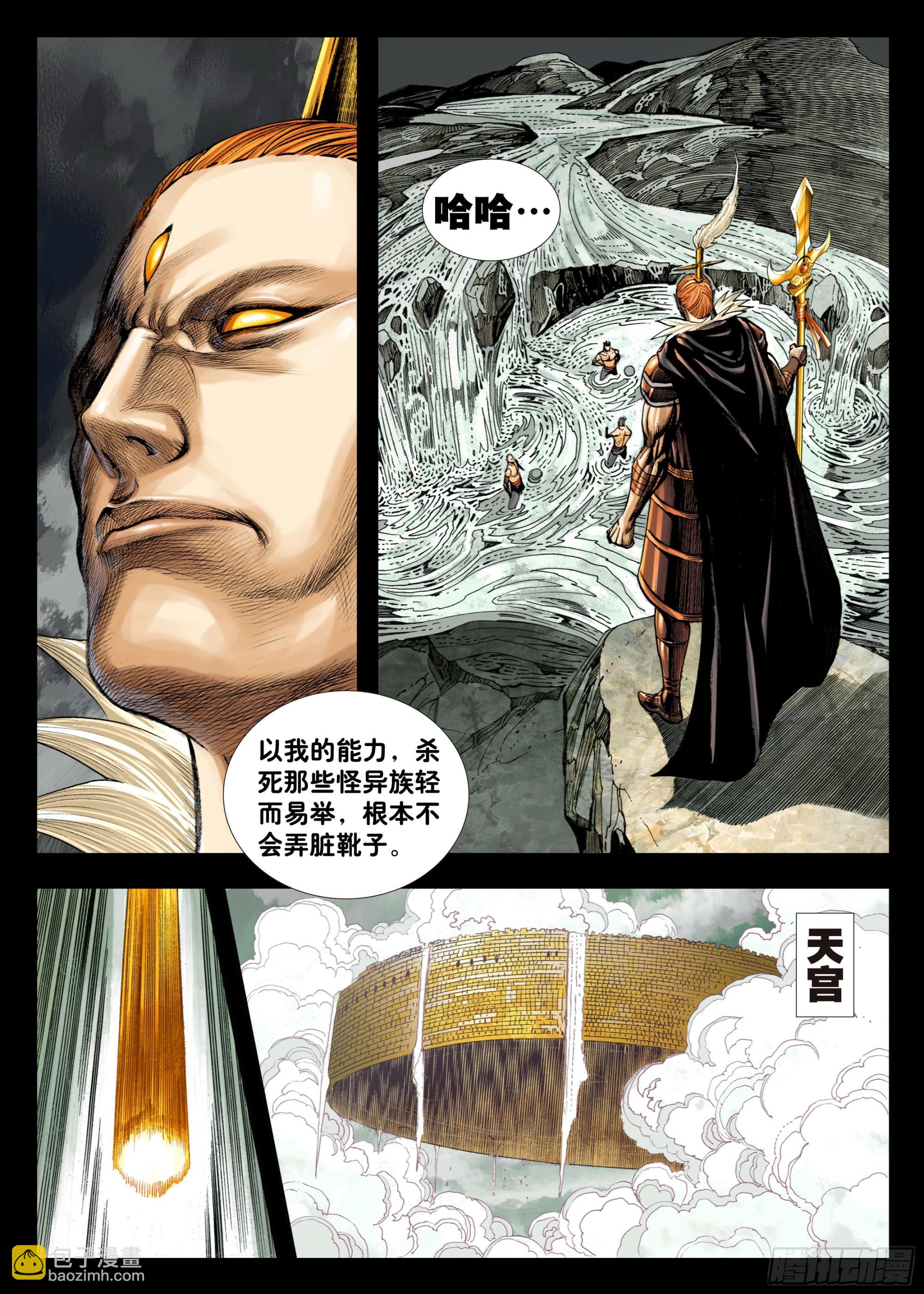 第6回：战友-第7话
