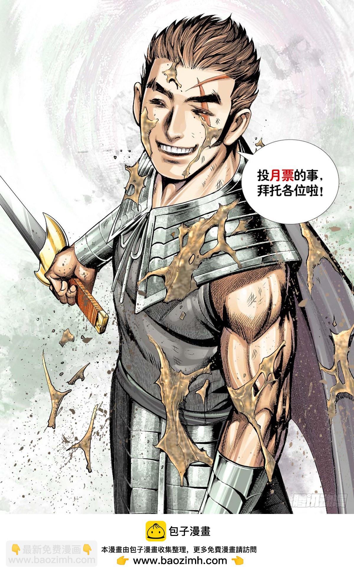 第6回：战友-第7话
