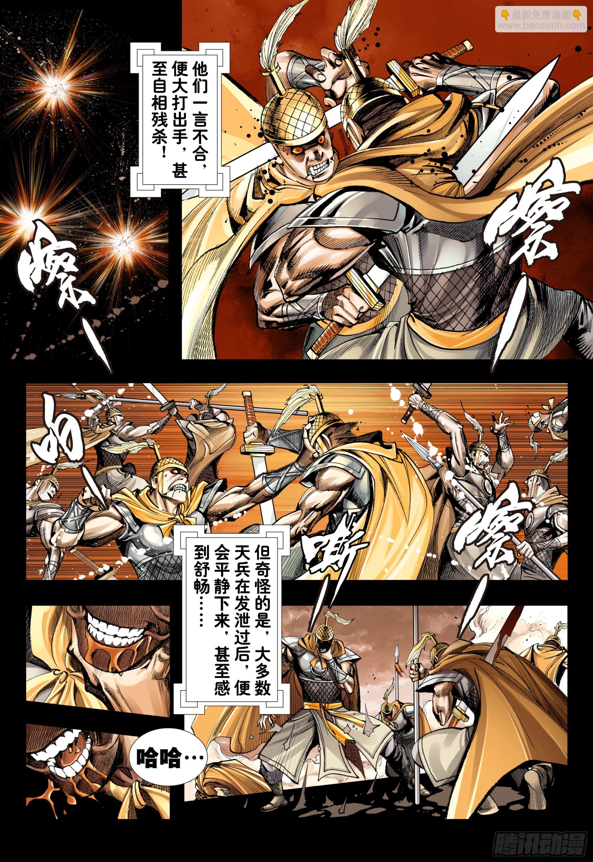 第6回：战友-第7话