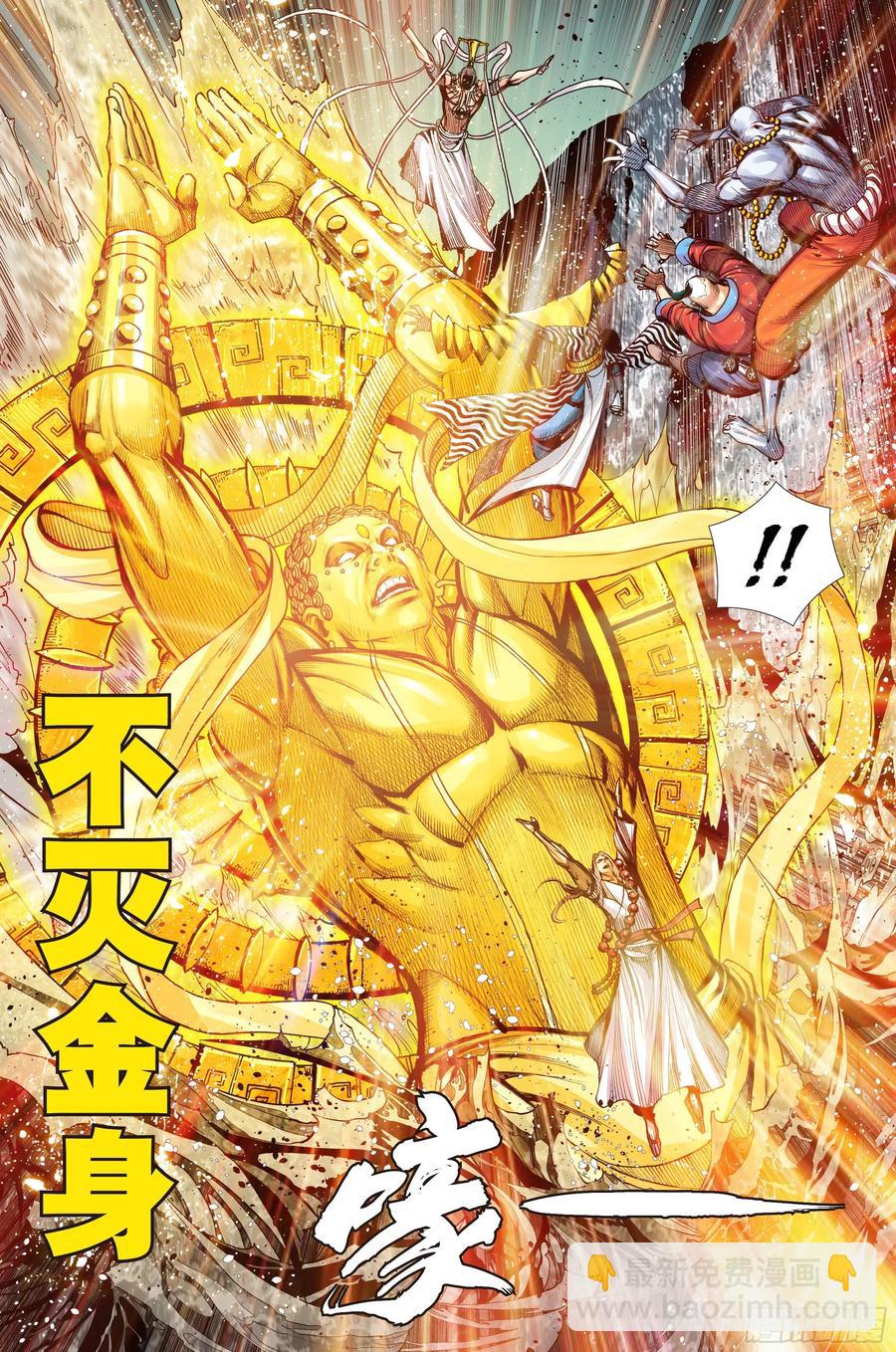 第69话：血灵要求的礼物-第71话