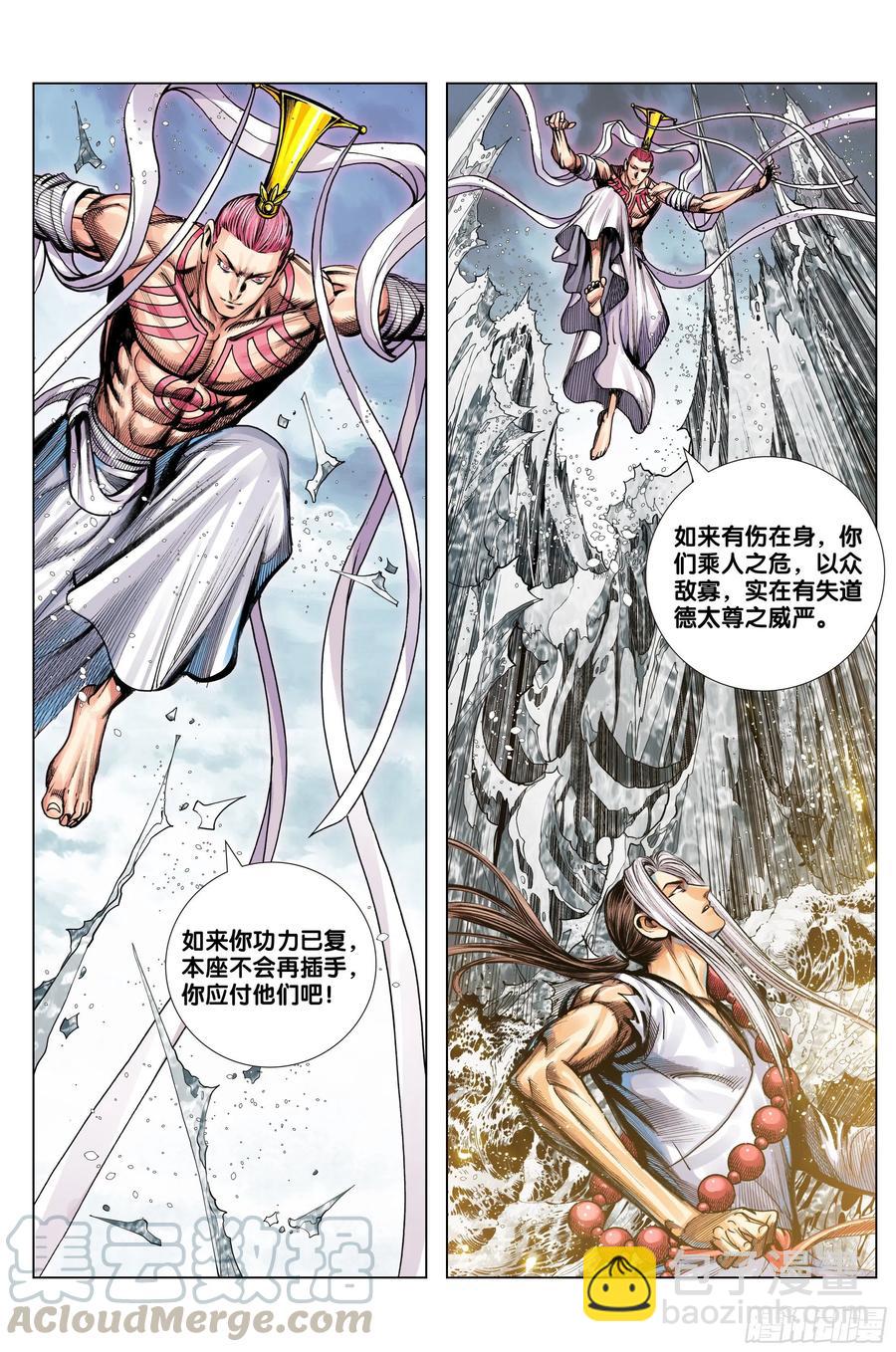 第69话：血灵要求的礼物-第71话