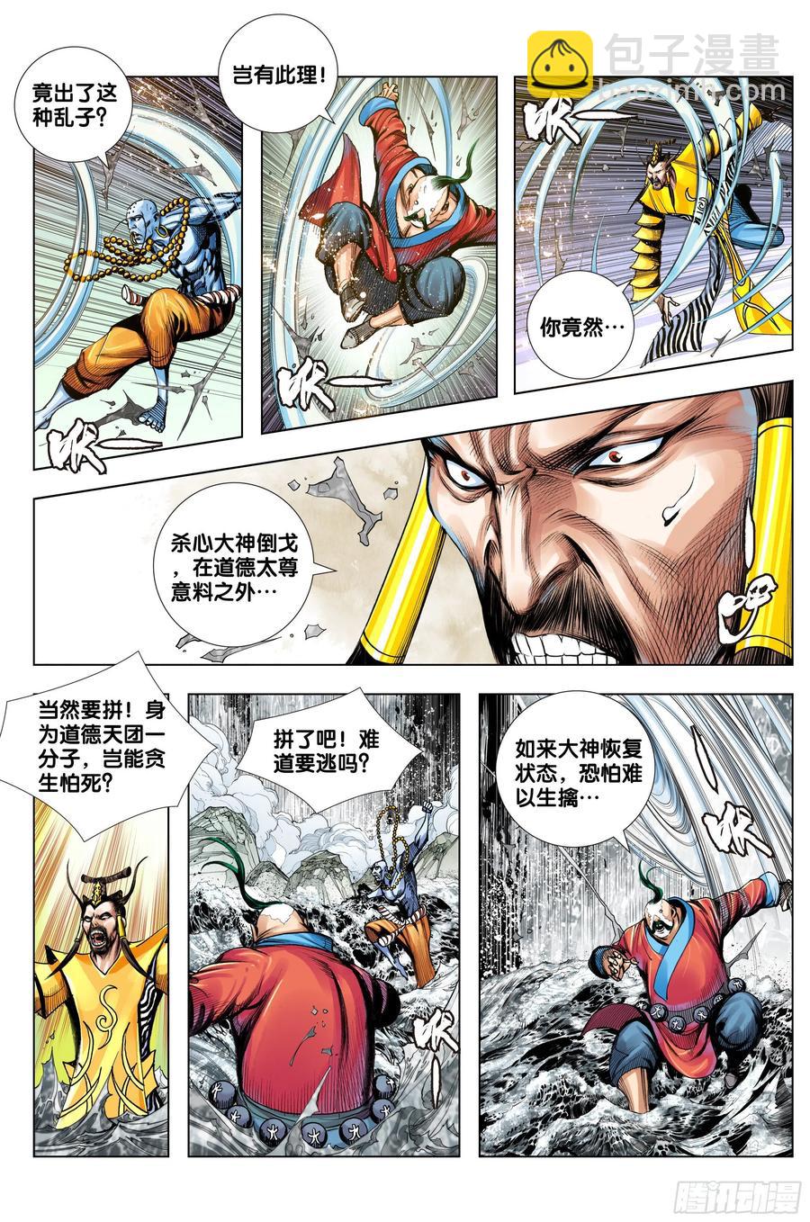 第69话：血灵要求的礼物-第71话