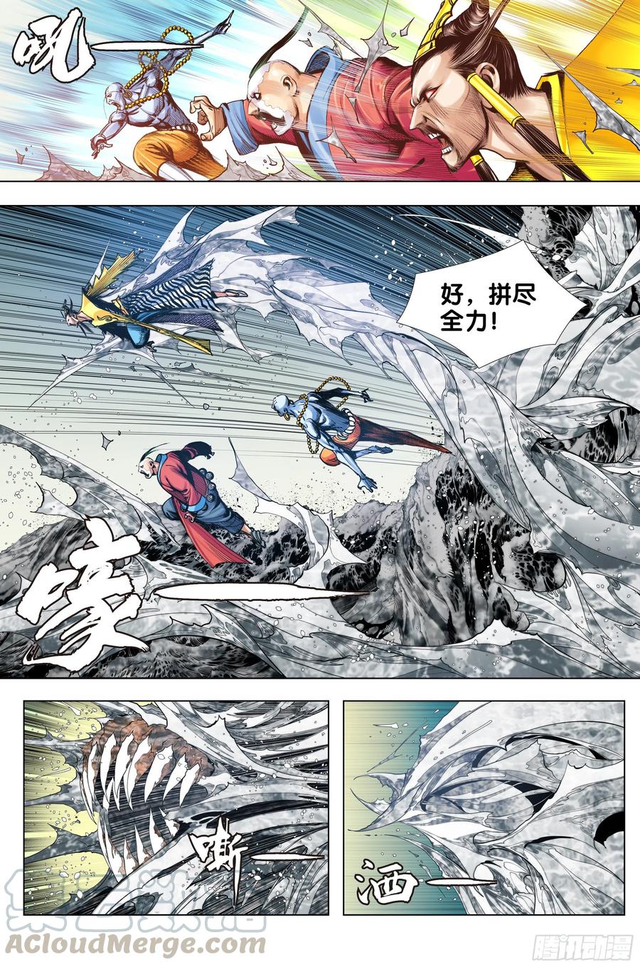 第69话：血灵要求的礼物-第71话