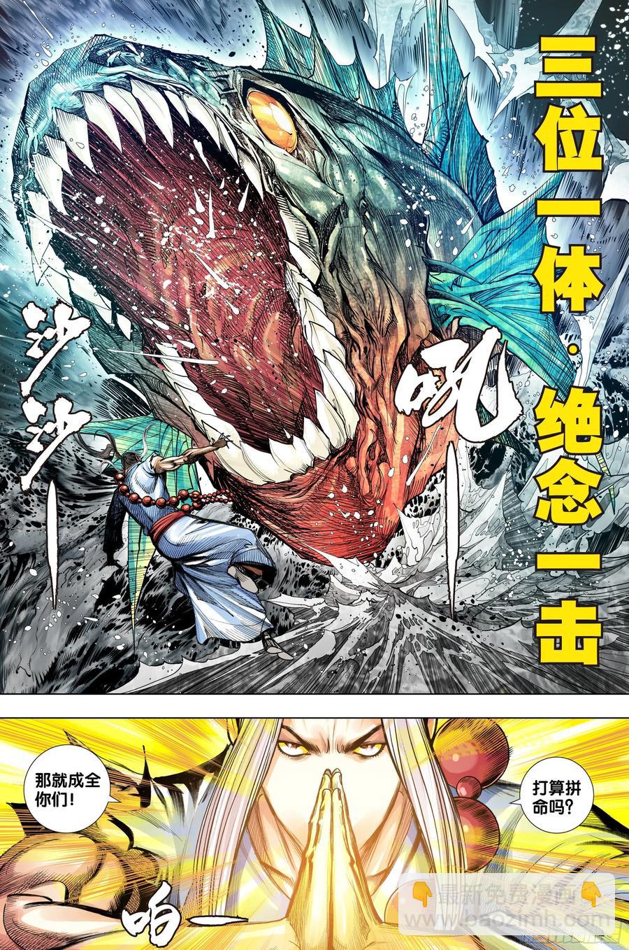 第69话：血灵要求的礼物-第71话
