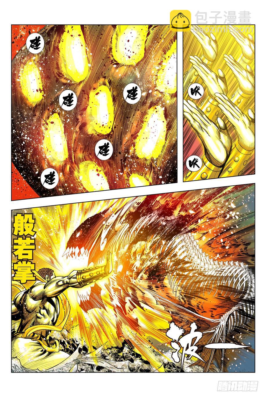 第69话：血灵要求的礼物-第71话