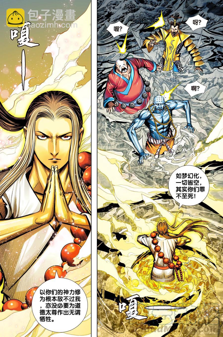第69话：血灵要求的礼物-第71话