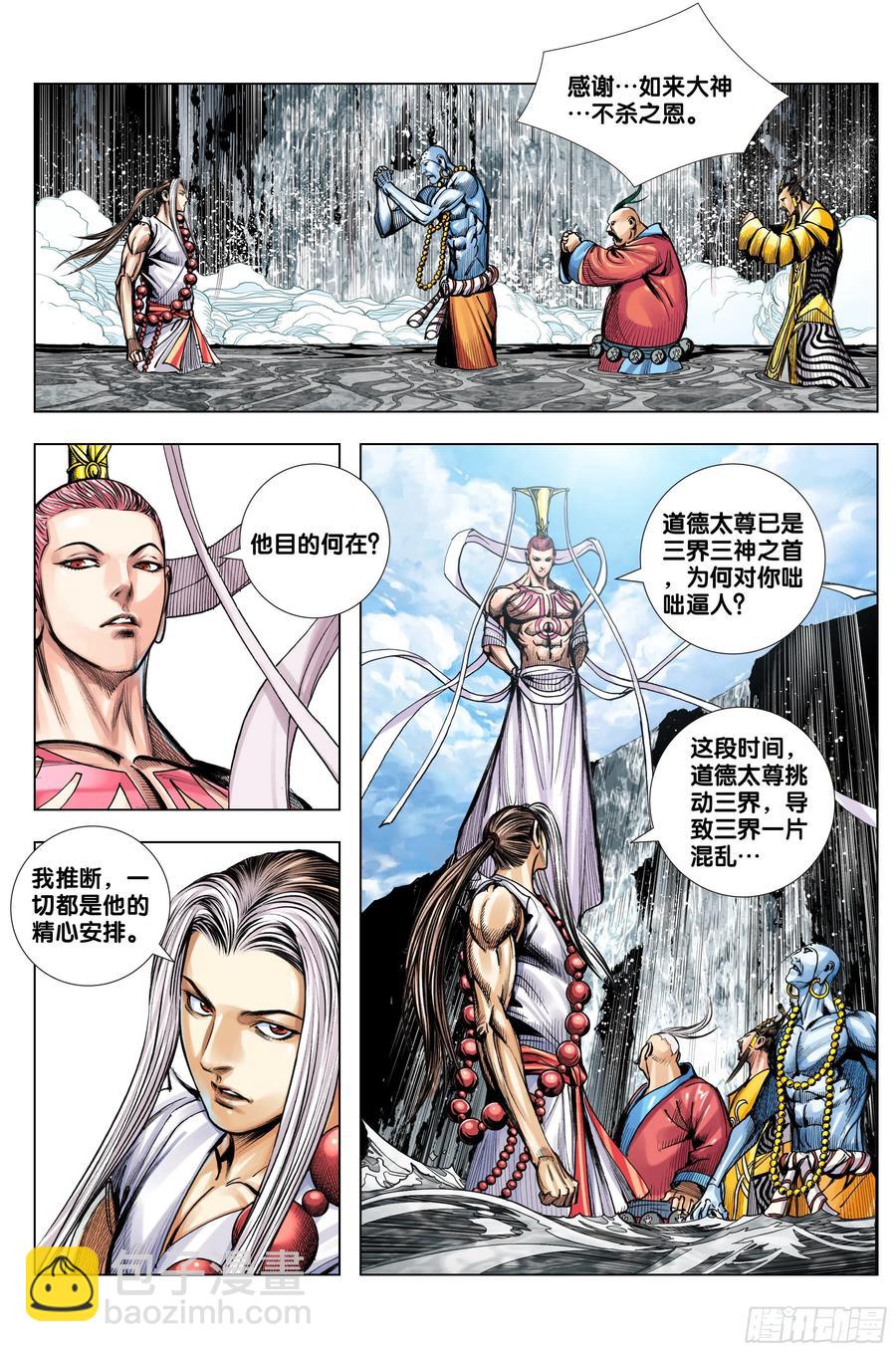 第69话：血灵要求的礼物-第71话
