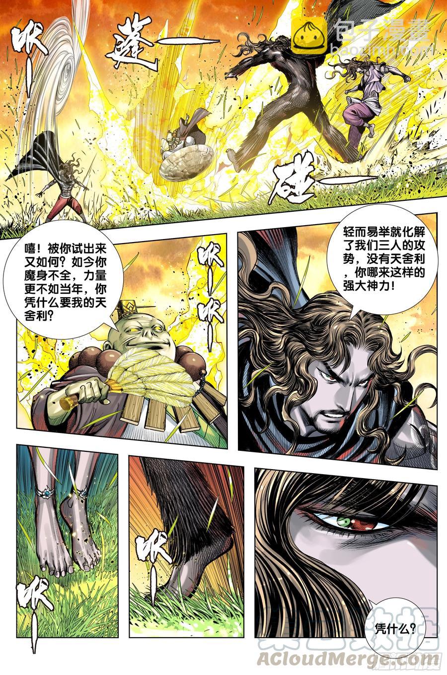 第69话：血灵要求的礼物-第71话