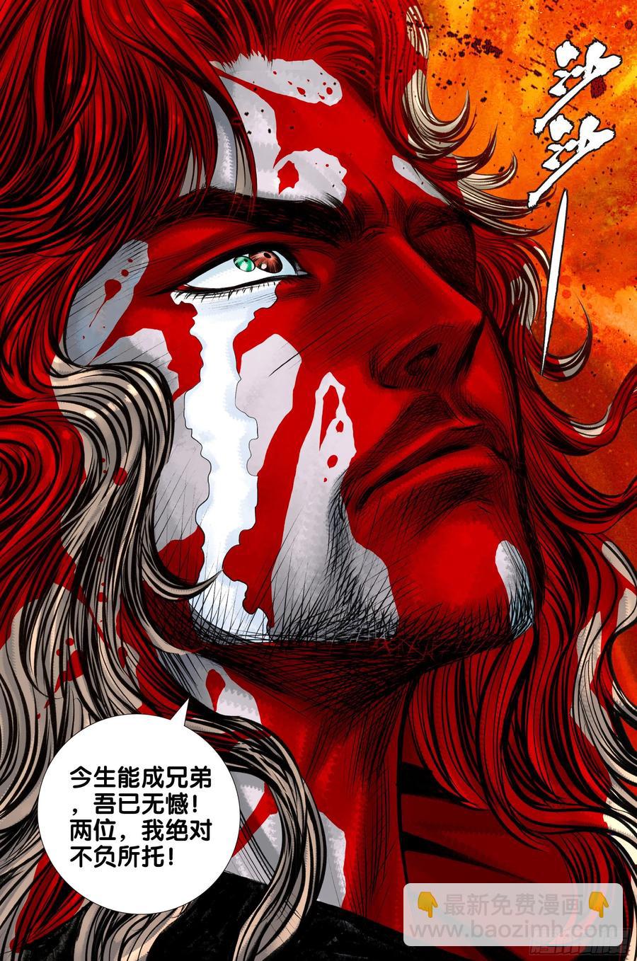 第69话：血灵要求的礼物-第71话