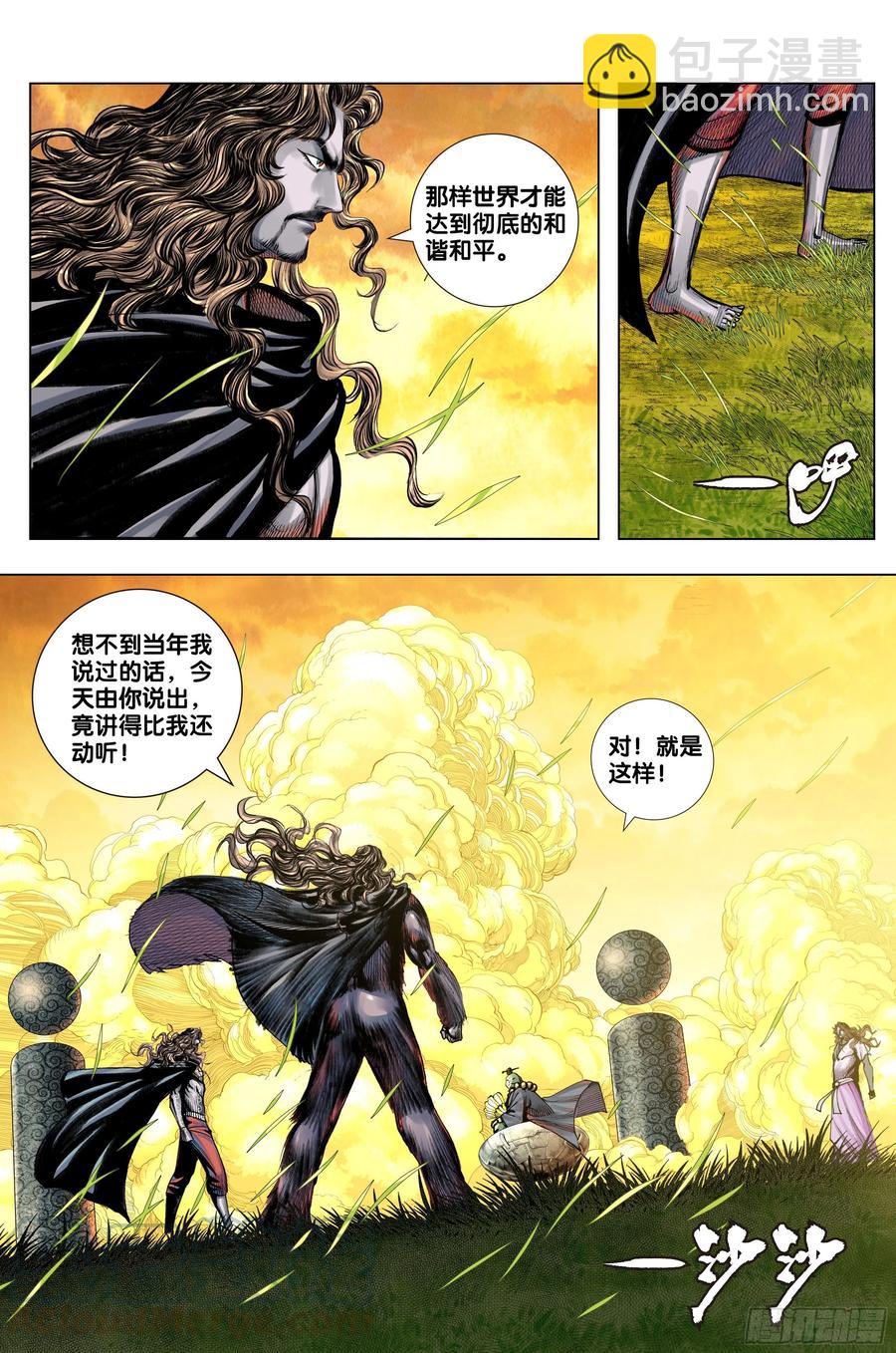 第69话：血灵要求的礼物-第71话