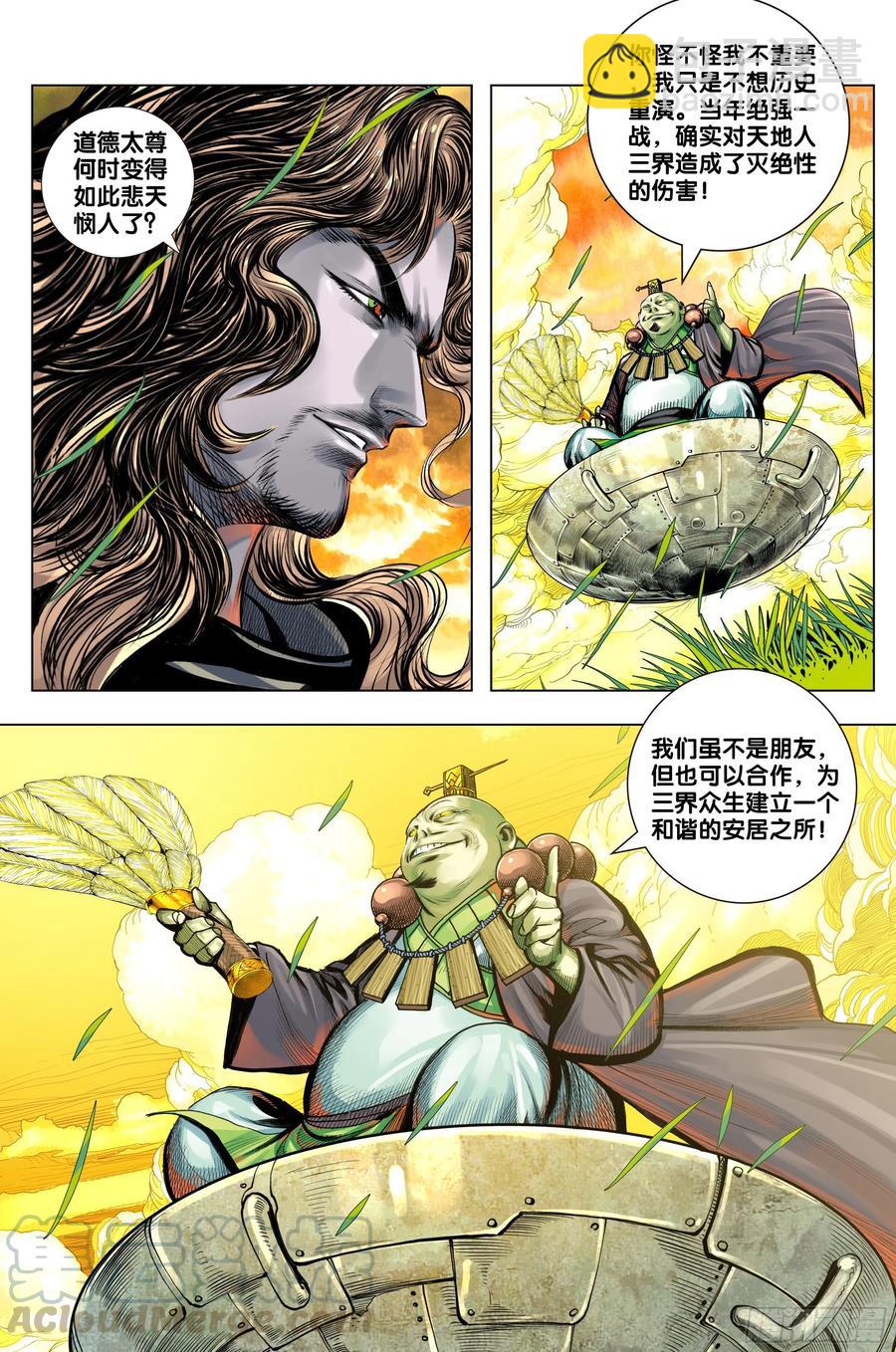 第69话：血灵要求的礼物-第71话