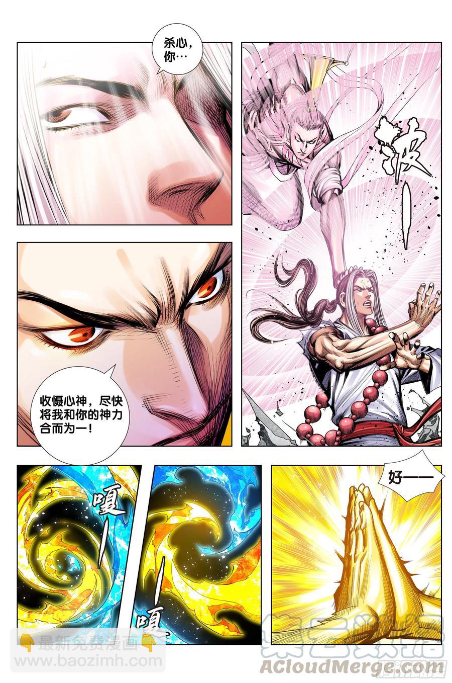 第69话：血灵要求的礼物-第71话