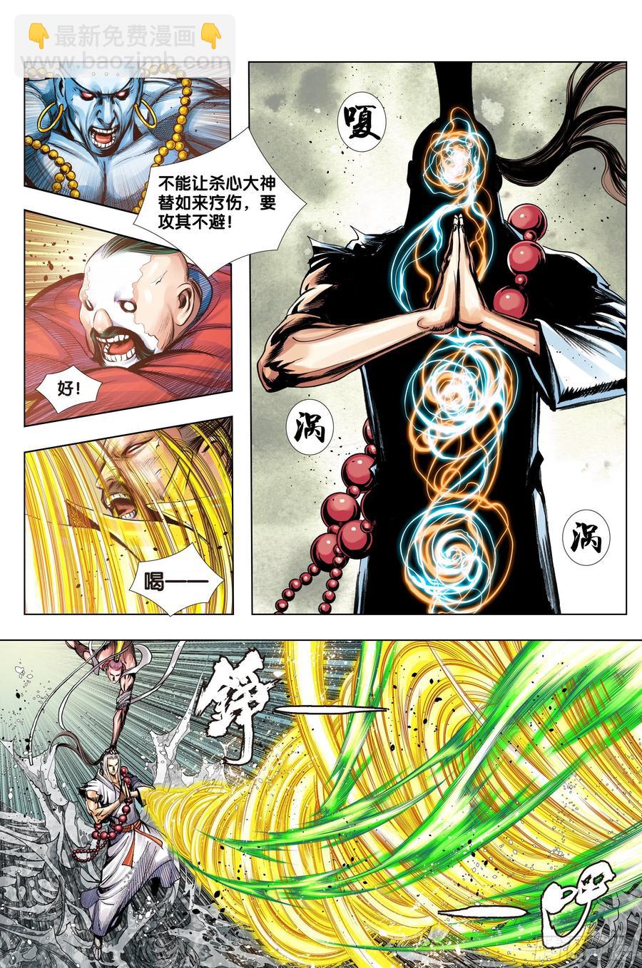 第69话：血灵要求的礼物-第71话
