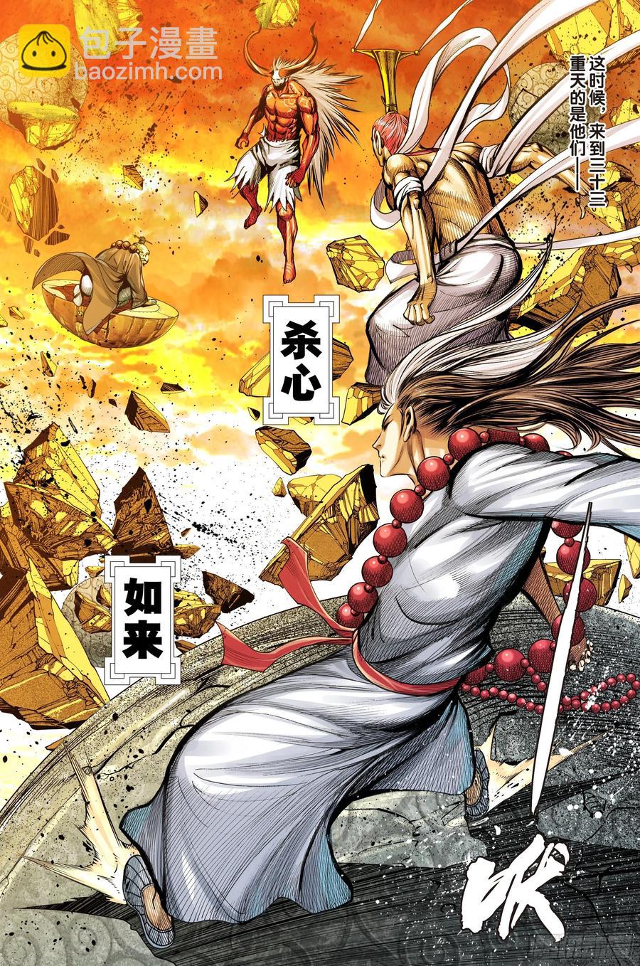 第71话：委曲求存&middot;放虎归山-第73话