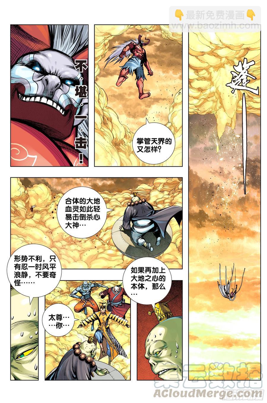 第73话：心踪-第75话