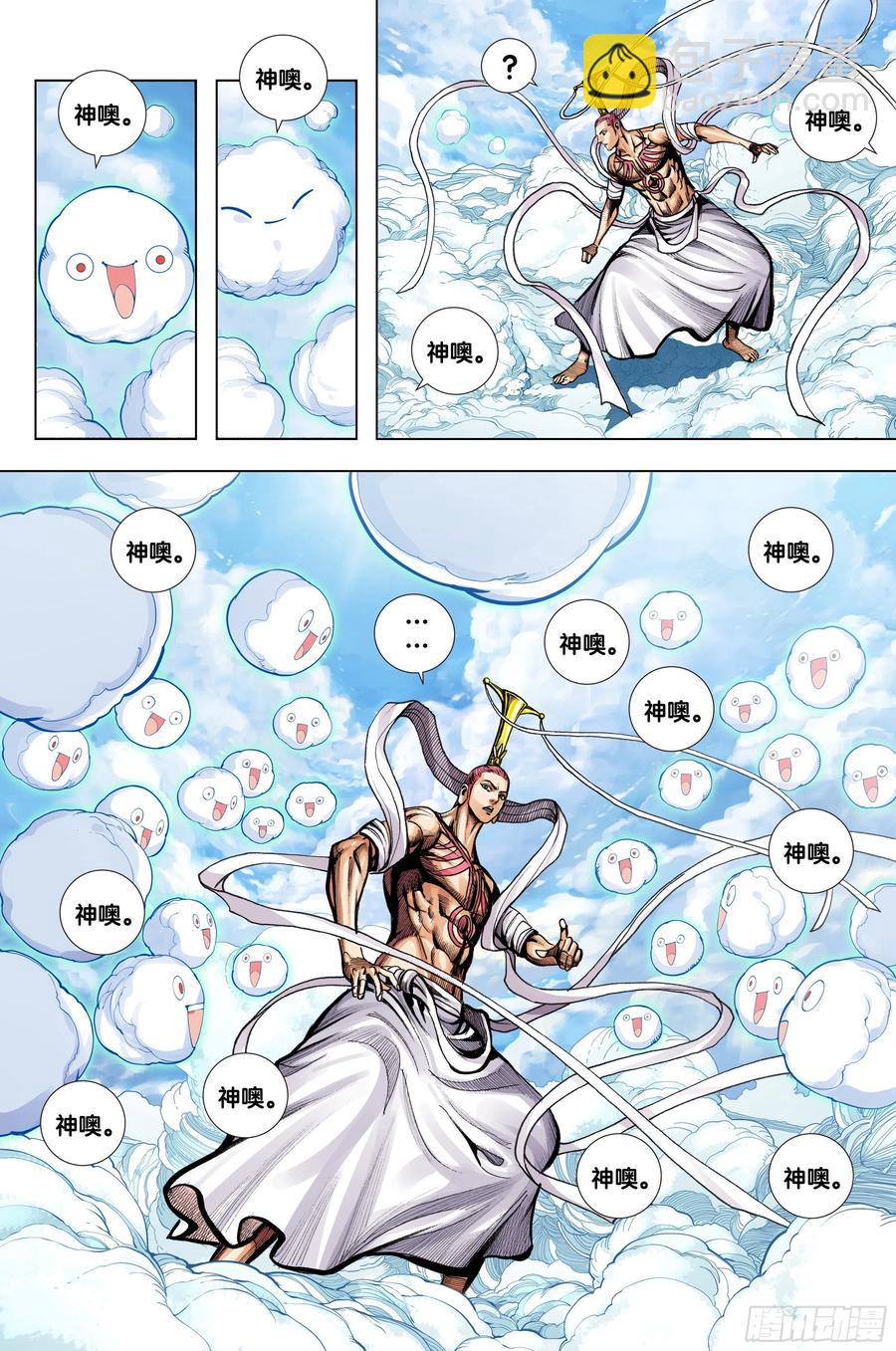 第73话：心踪-第75话