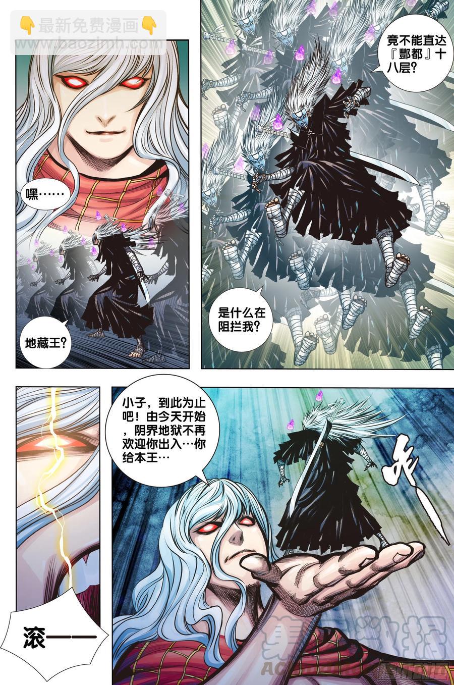 第73话：心踪-第75话