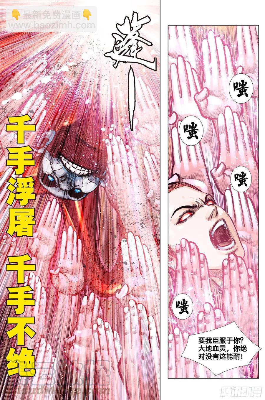 第73话：心踪-第75话