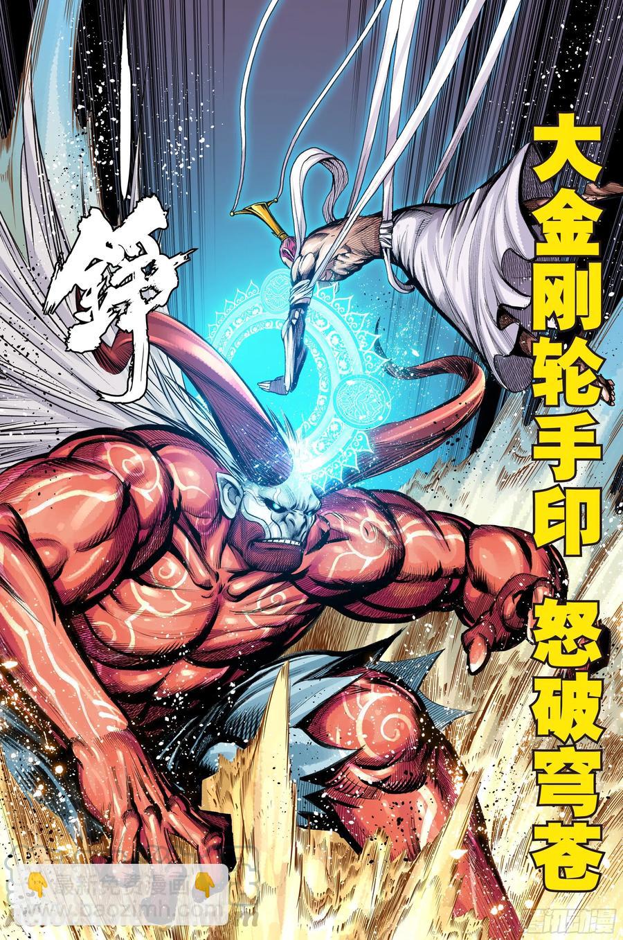 第73话：心踪-第75话