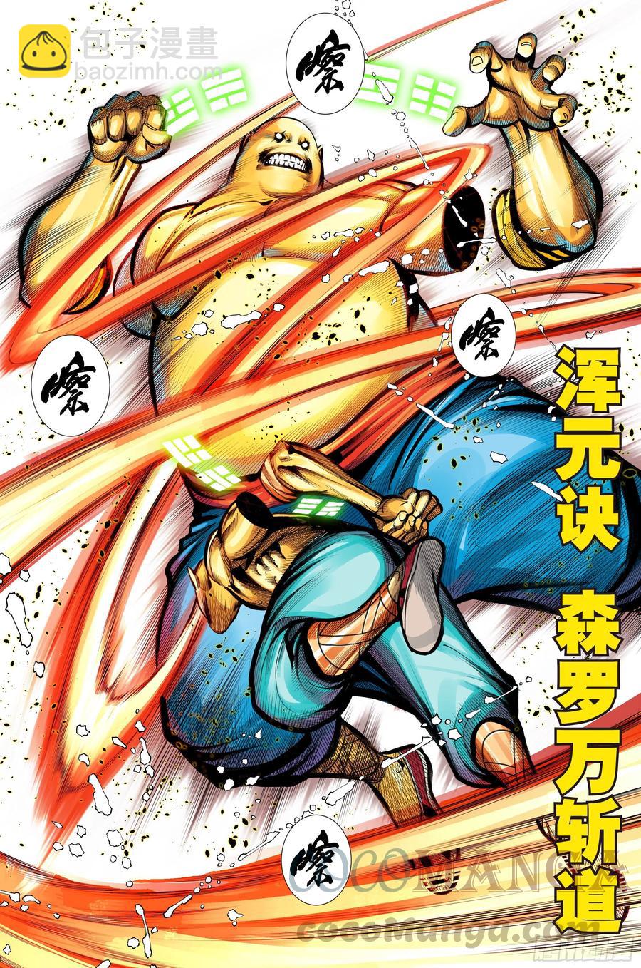 第75话：永恒之战-第77话