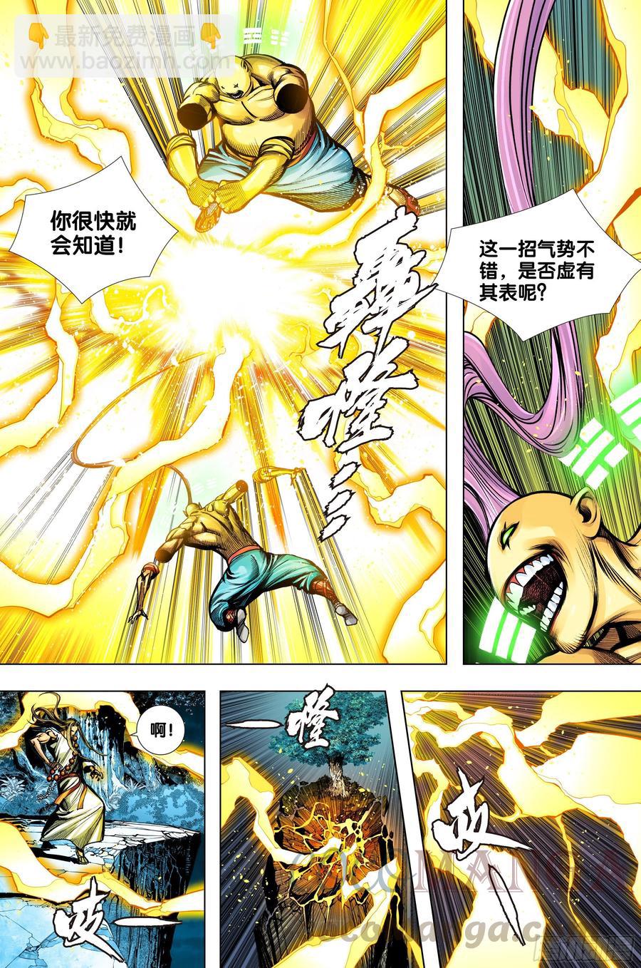 第75话：永恒之战-第77话