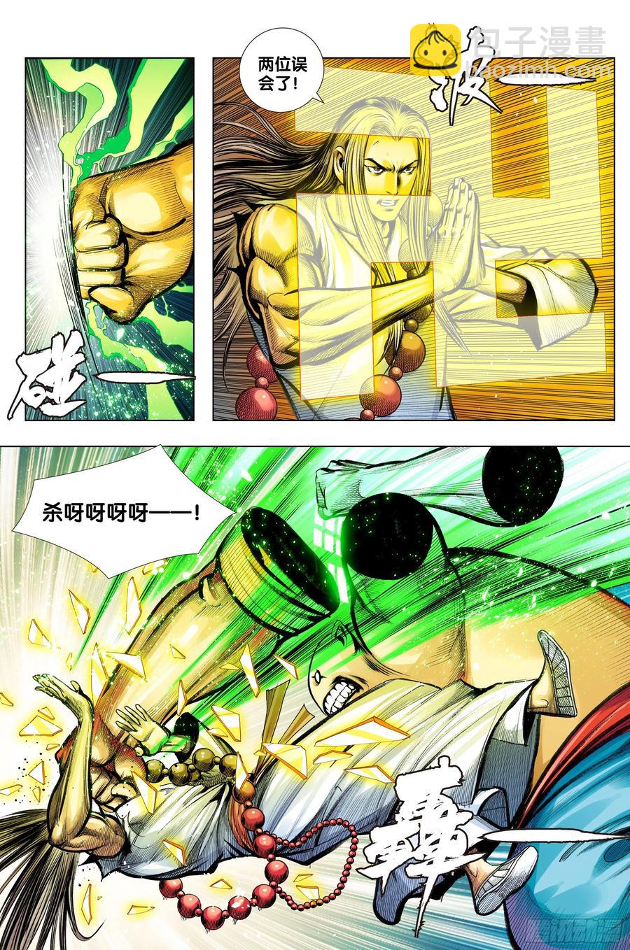 第75话：永恒之战-第77话
