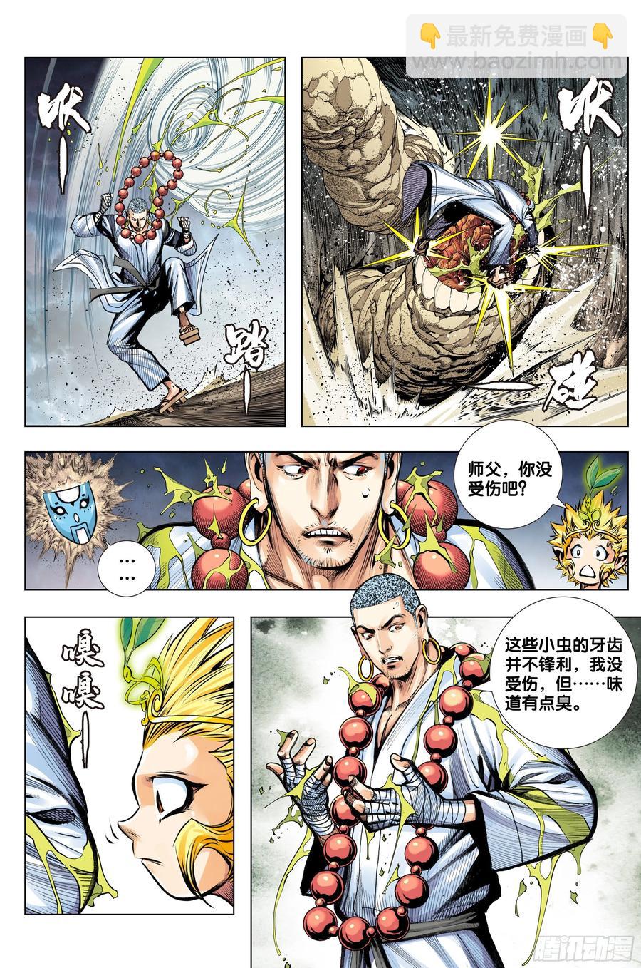 第75话：永恒之战-第77话