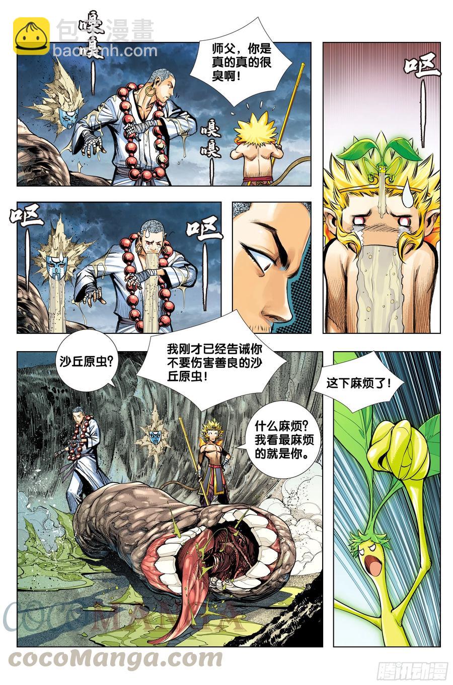 第75话：永恒之战-第77话