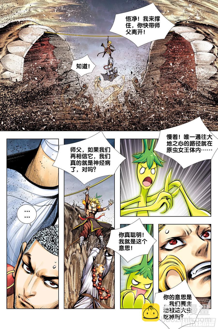 第75话：永恒之战-第77话