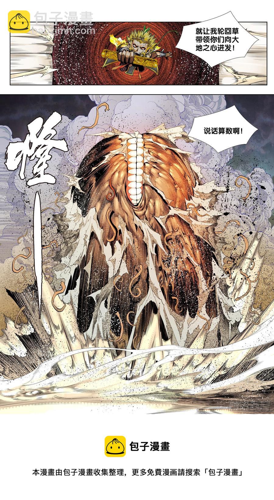 第75话：永恒之战-第77话