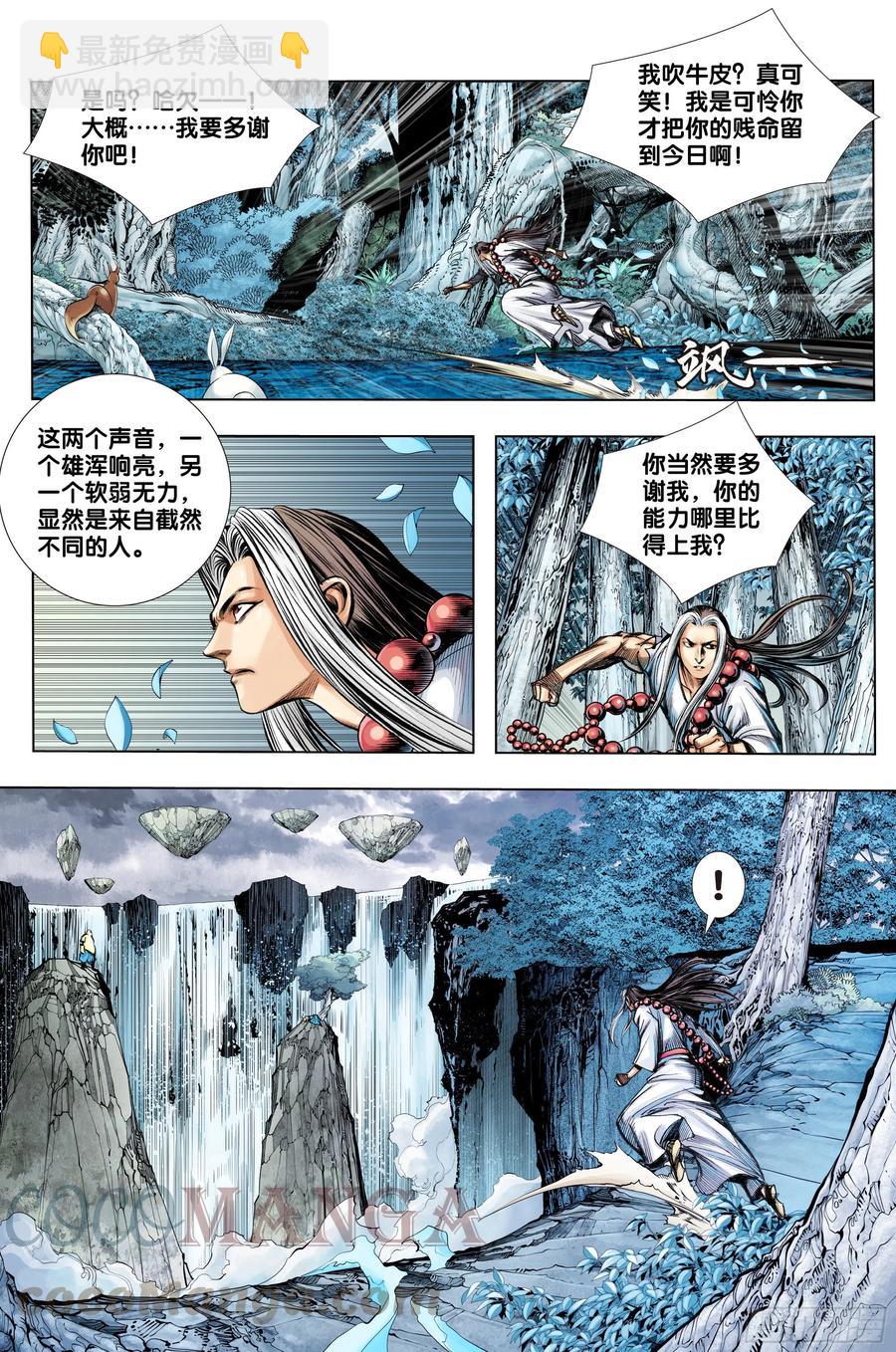 第75话：永恒之战-第77话