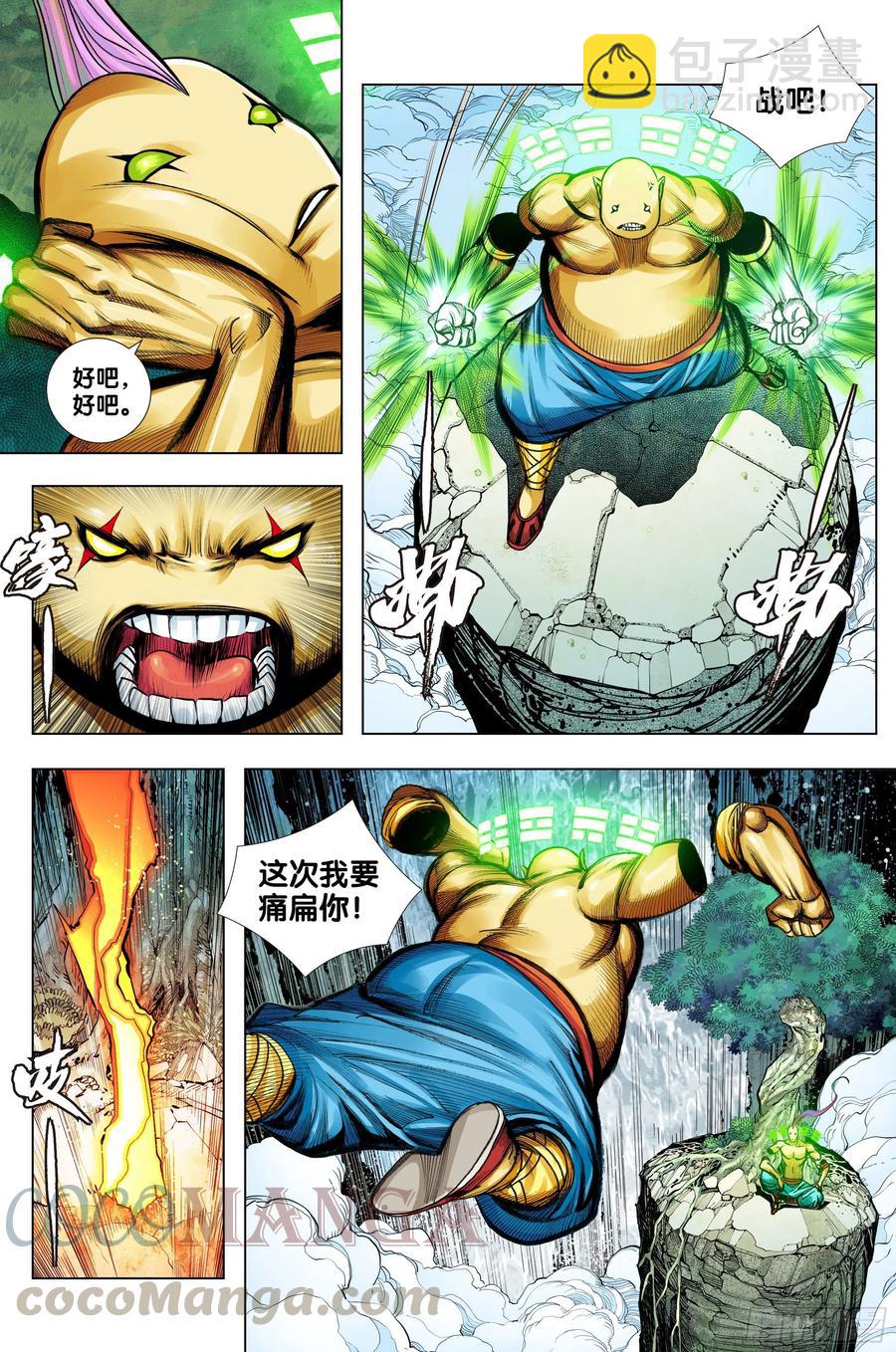 第75话：永恒之战-第77话