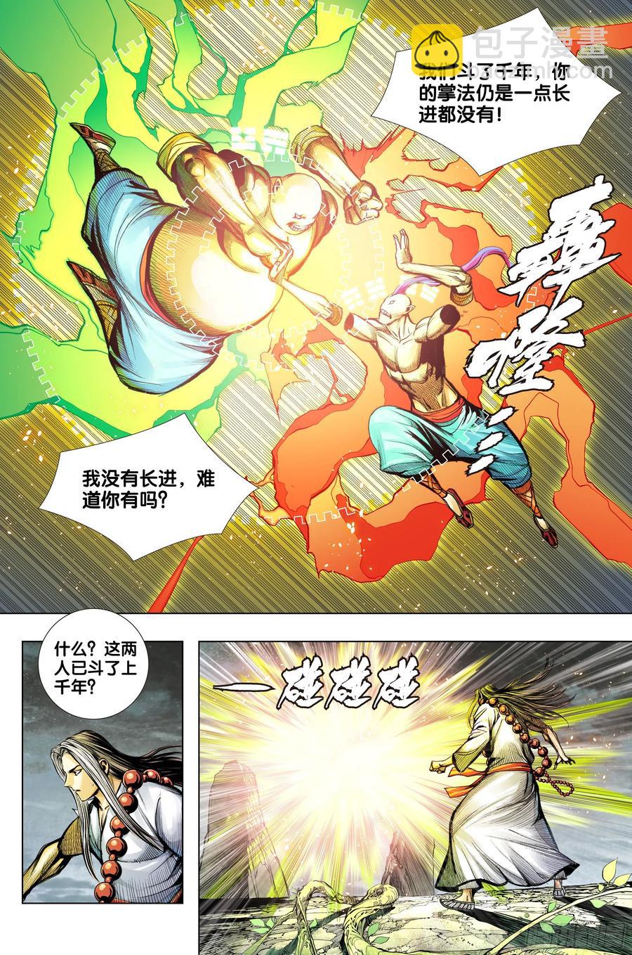 第75话：永恒之战-第77话