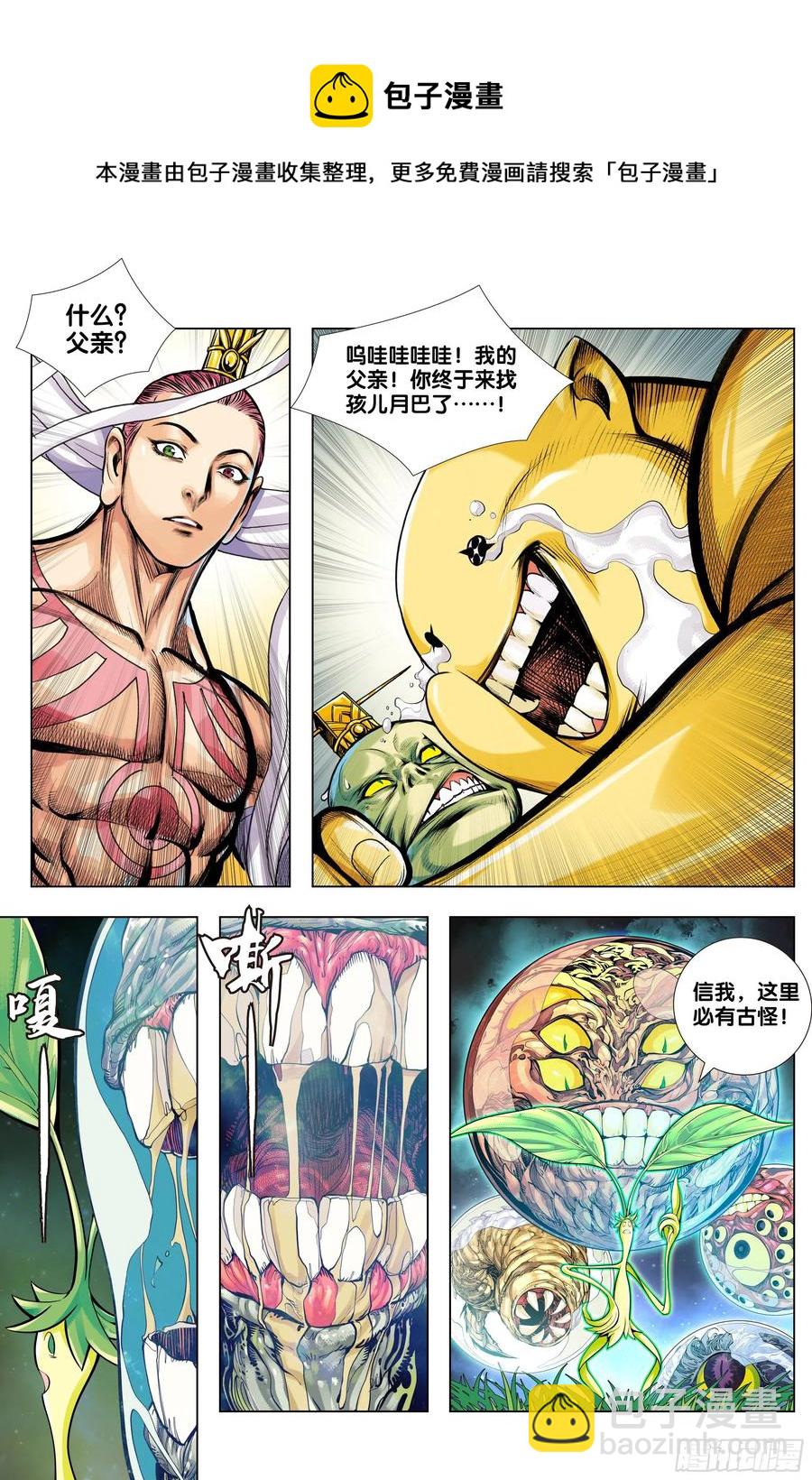 第77话：迷失者-第79话