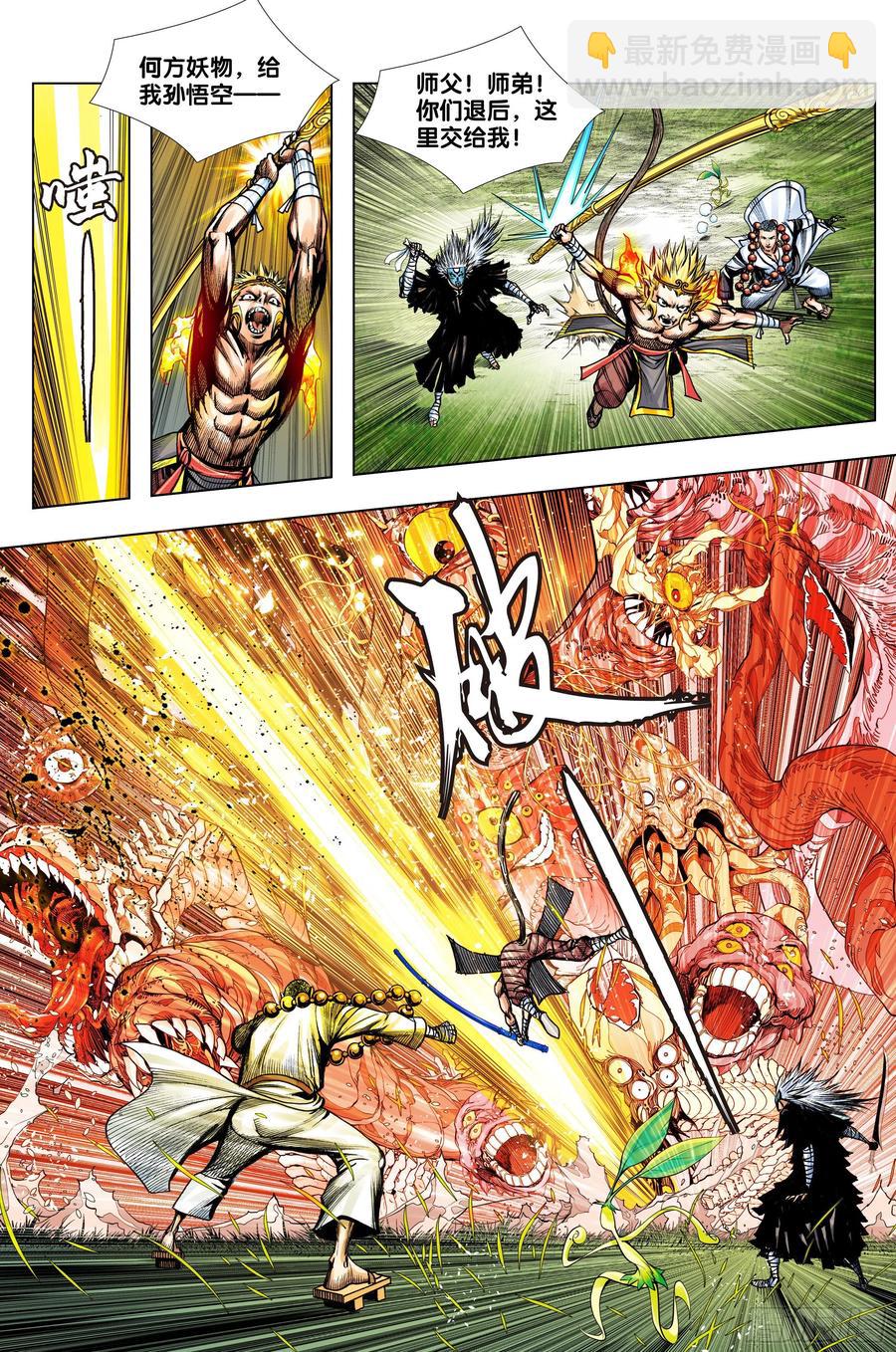 第77话：迷失者-第79话