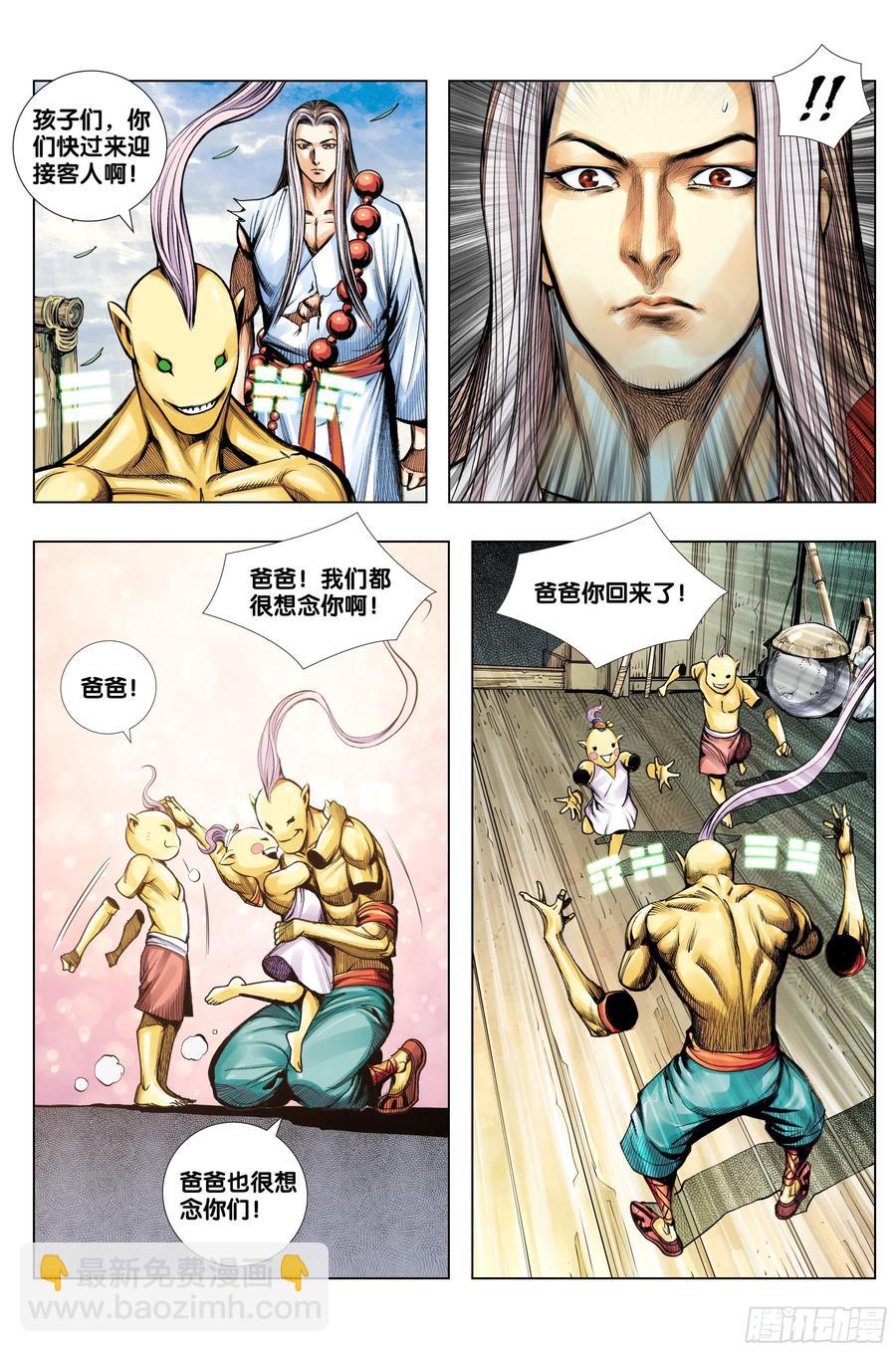 第77话：迷失者-第79话