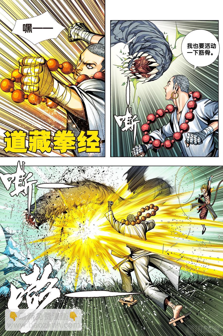 第77话：迷失者-第79话