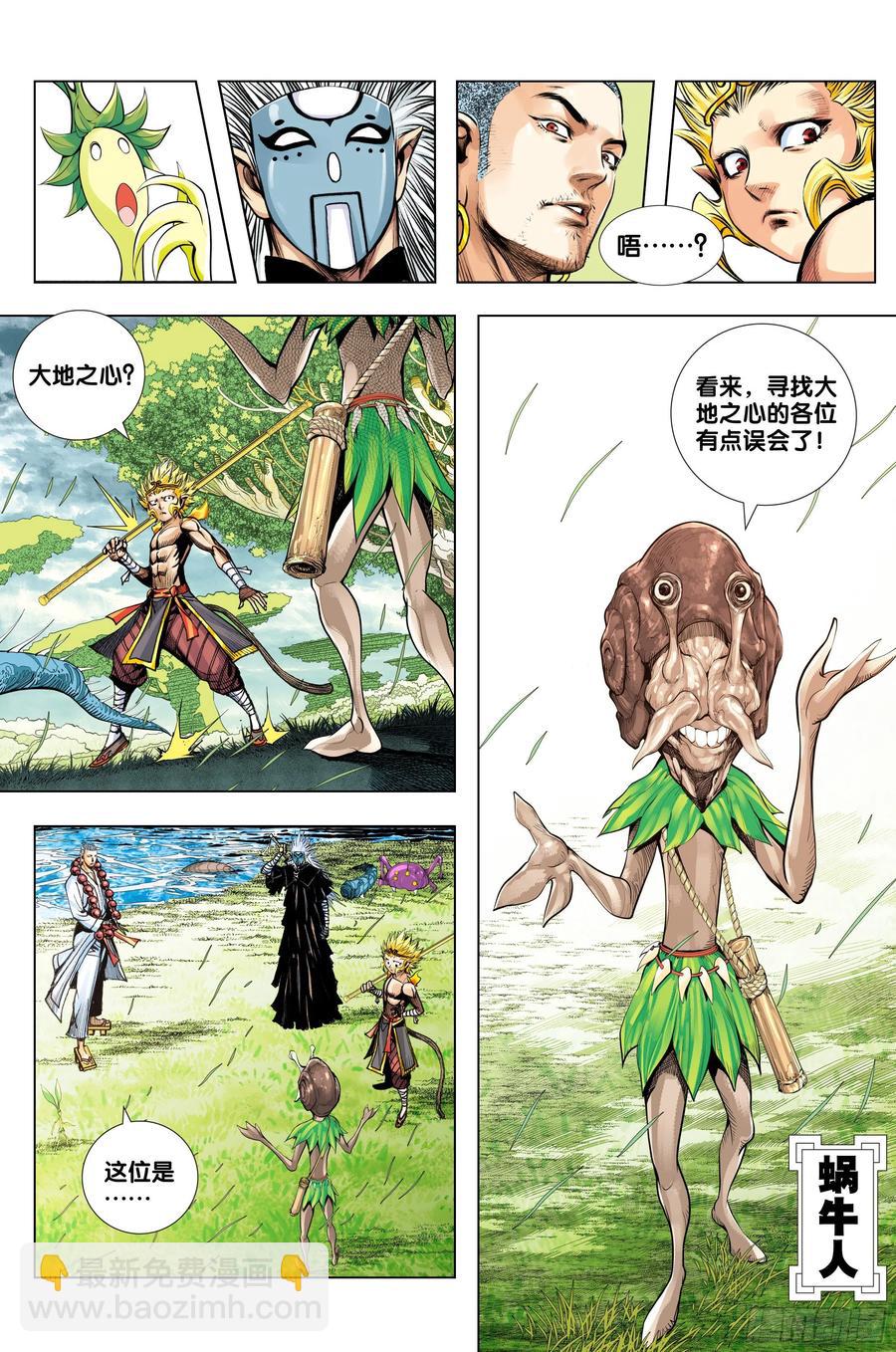 第77话：迷失者-第79话