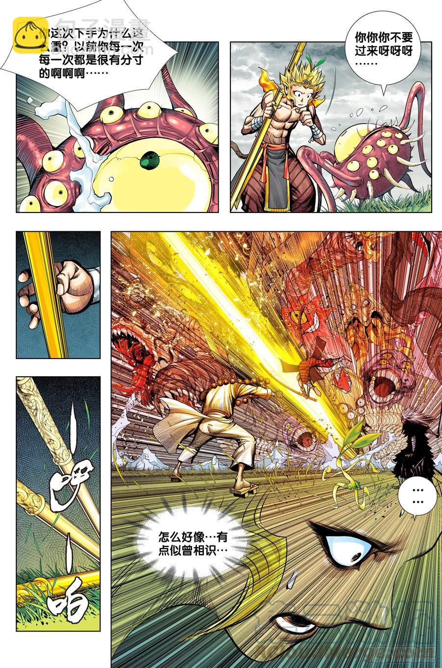 第77话：迷失者-第79话