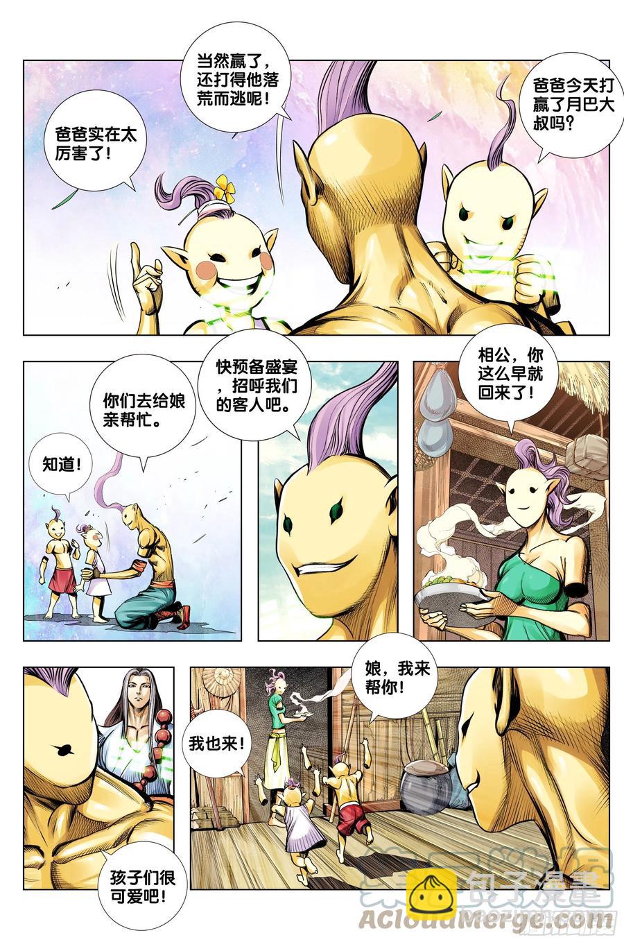 第77话：迷失者-第79话