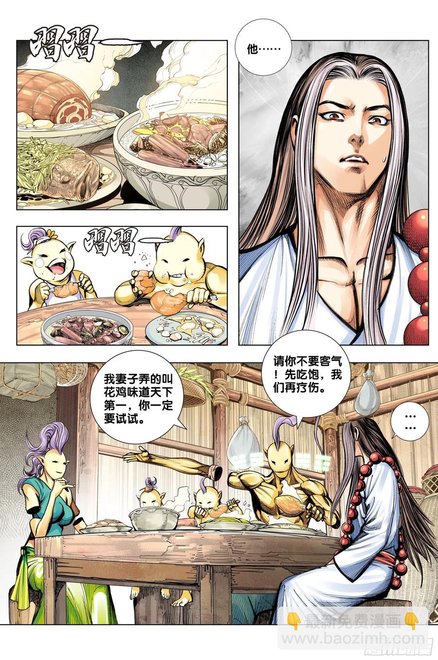 第77话：迷失者-第79话