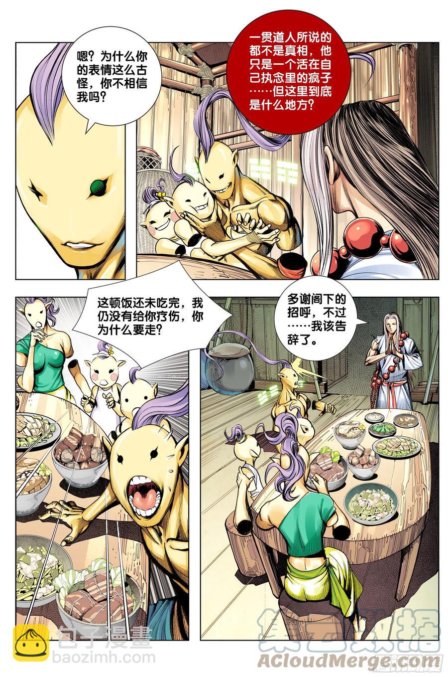 第77话：迷失者-第79话